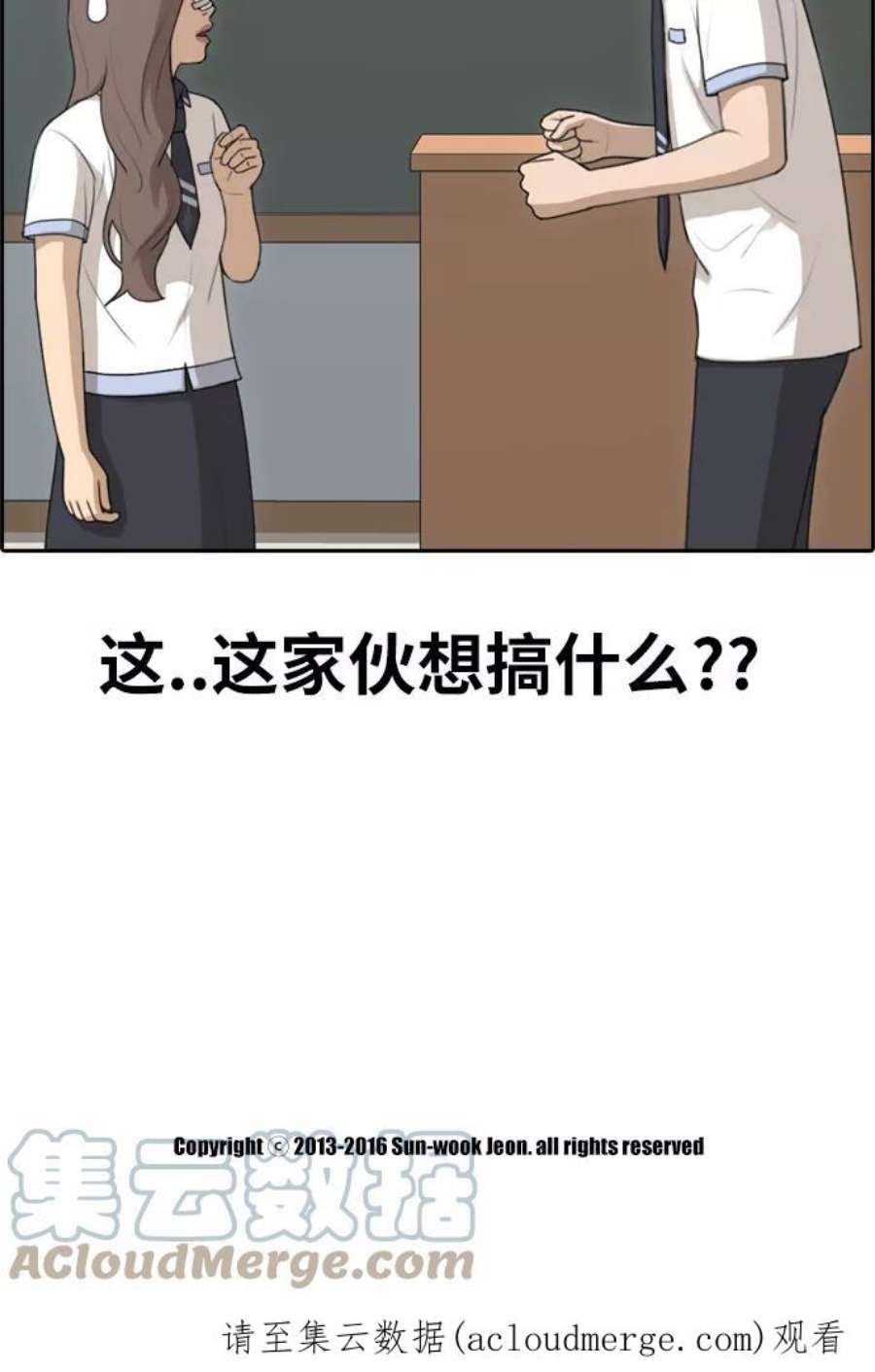 青春白卷第119话 逃课去圣地巡礼