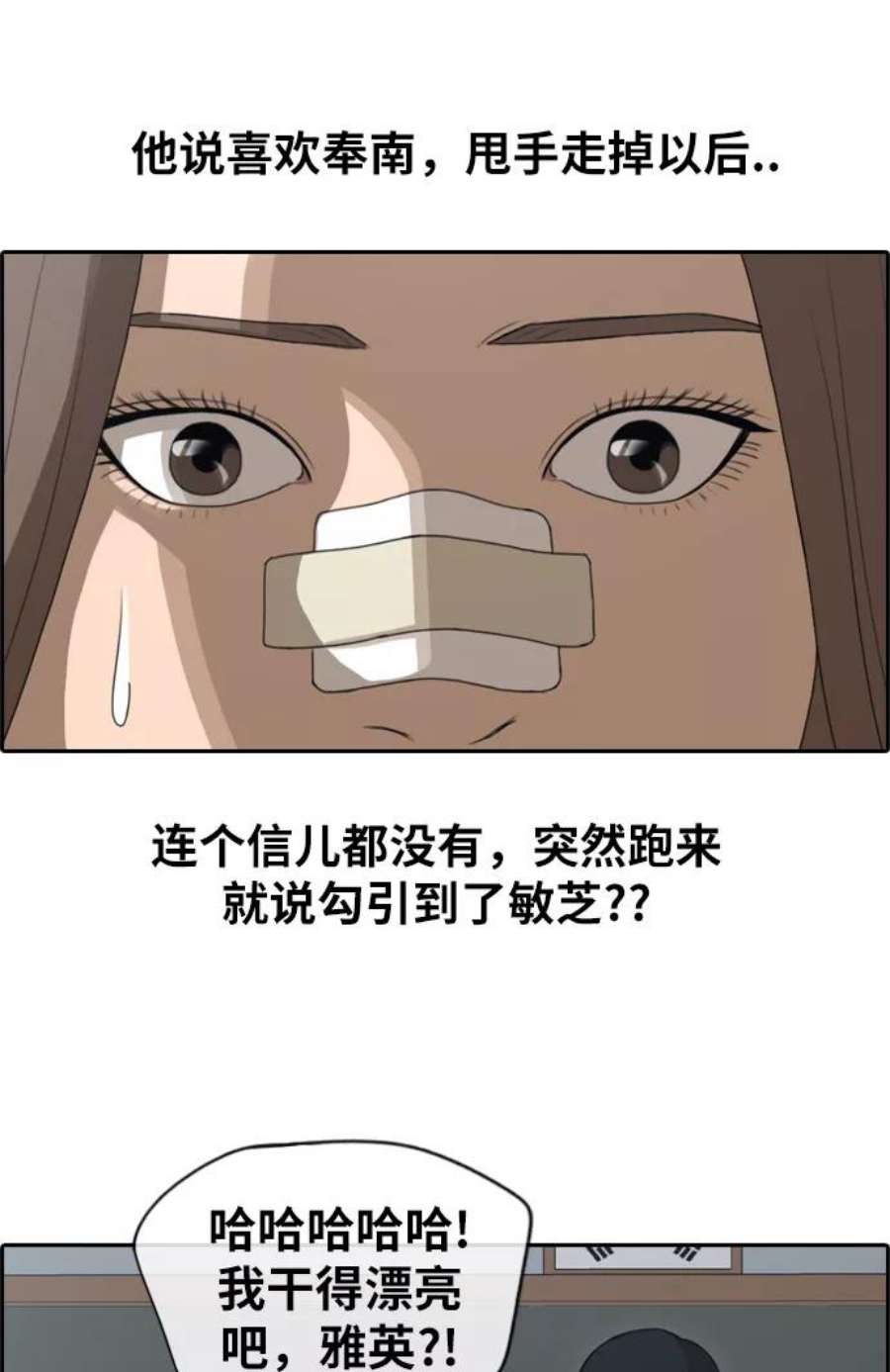 青春白卷第120话 狠整玄雅英大作战