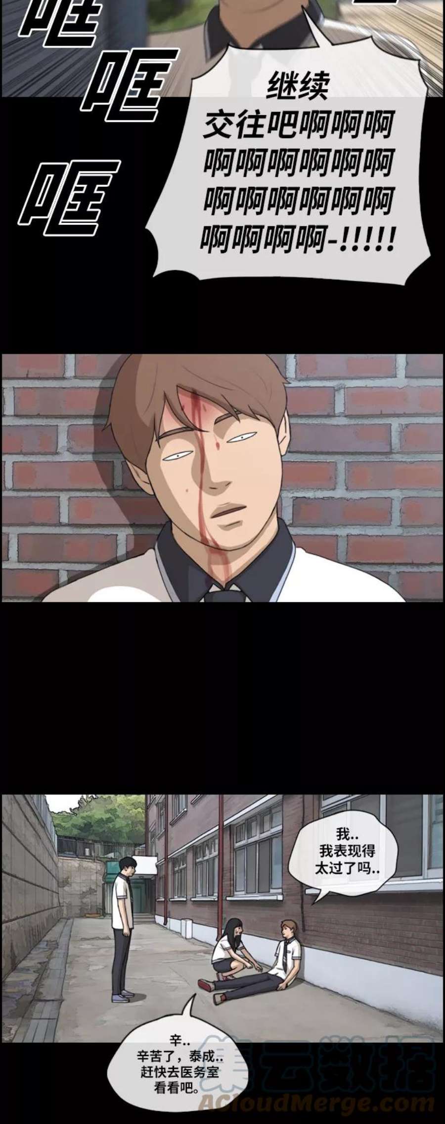 青春白卷第120话 狠整玄雅英大作战