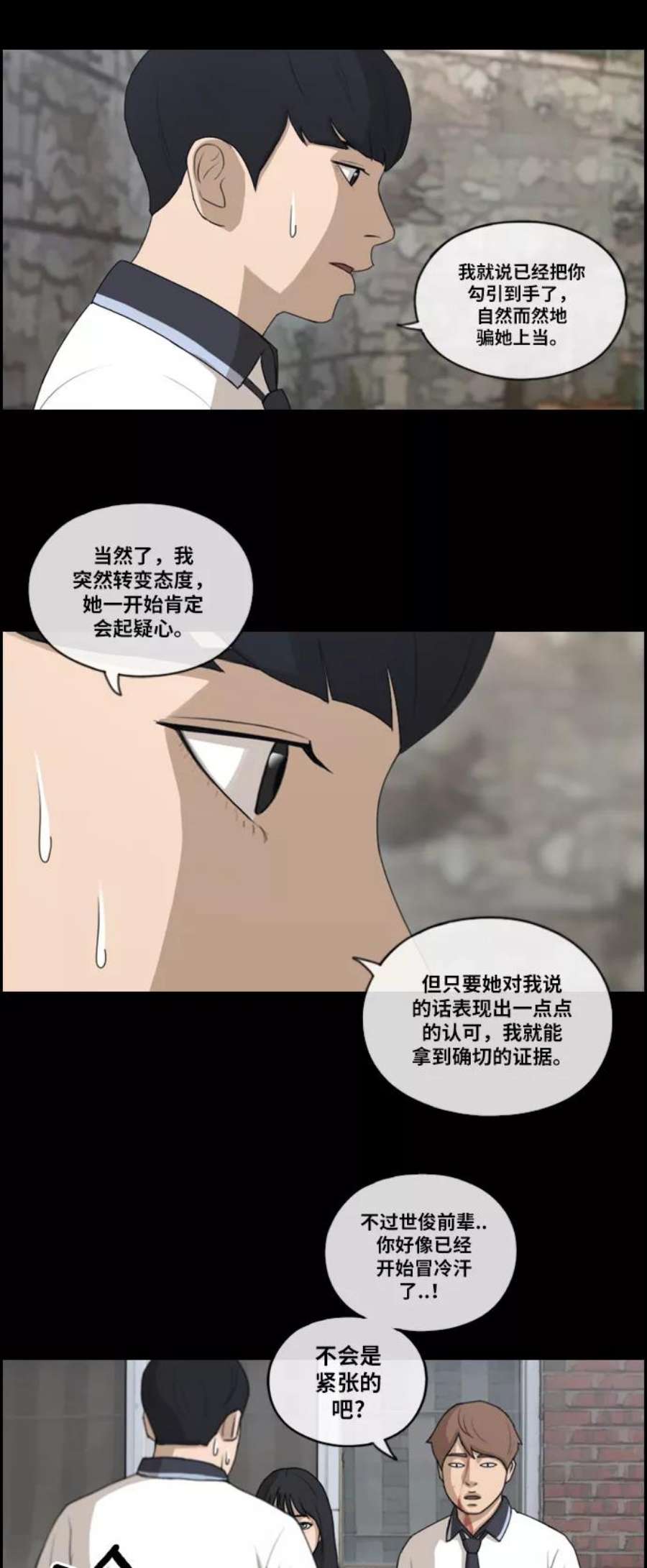 青春白卷第120话 狠整玄雅英大作战