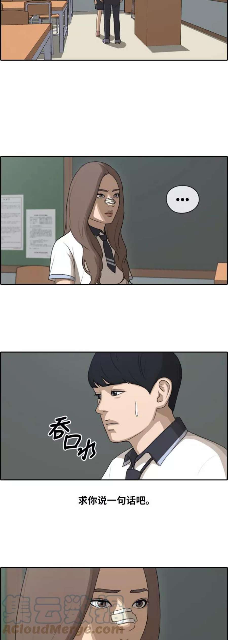 青春白卷第120话 狠整玄雅英大作战