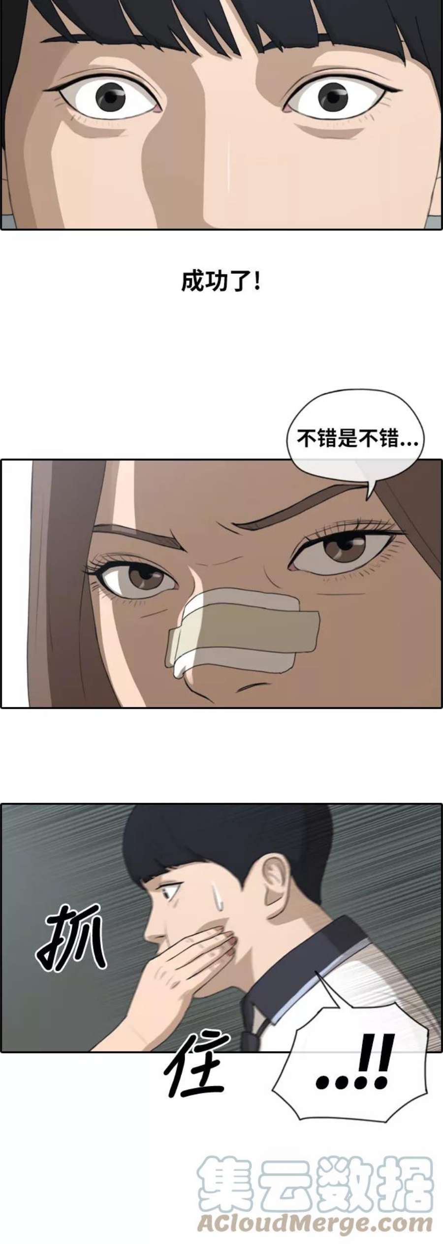 青春白卷第120话 狠整玄雅英大作战