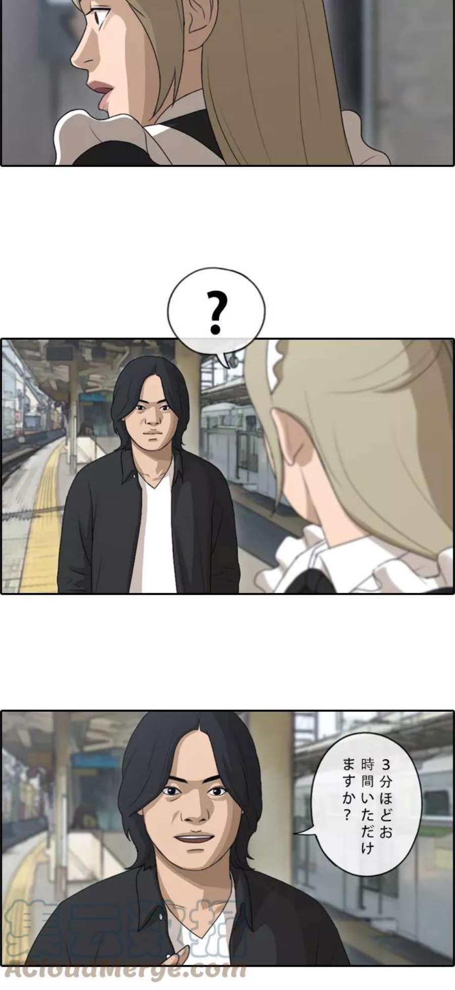 青春白卷第120话 狠整玄雅英大作战