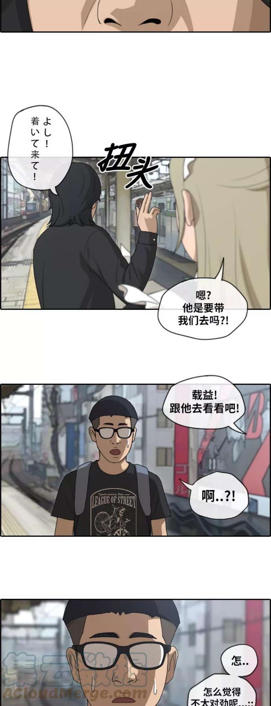 青春白卷第120话 狠整玄雅英大作战