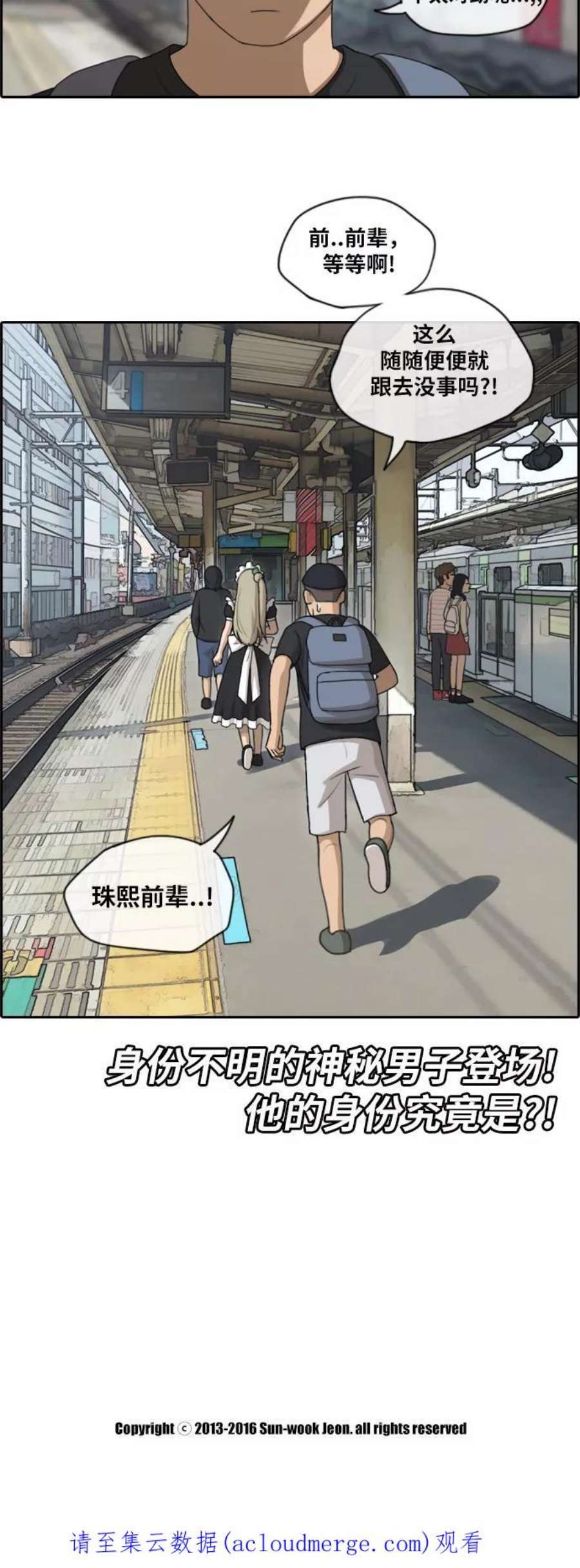 青春白卷第120话 狠整玄雅英大作战