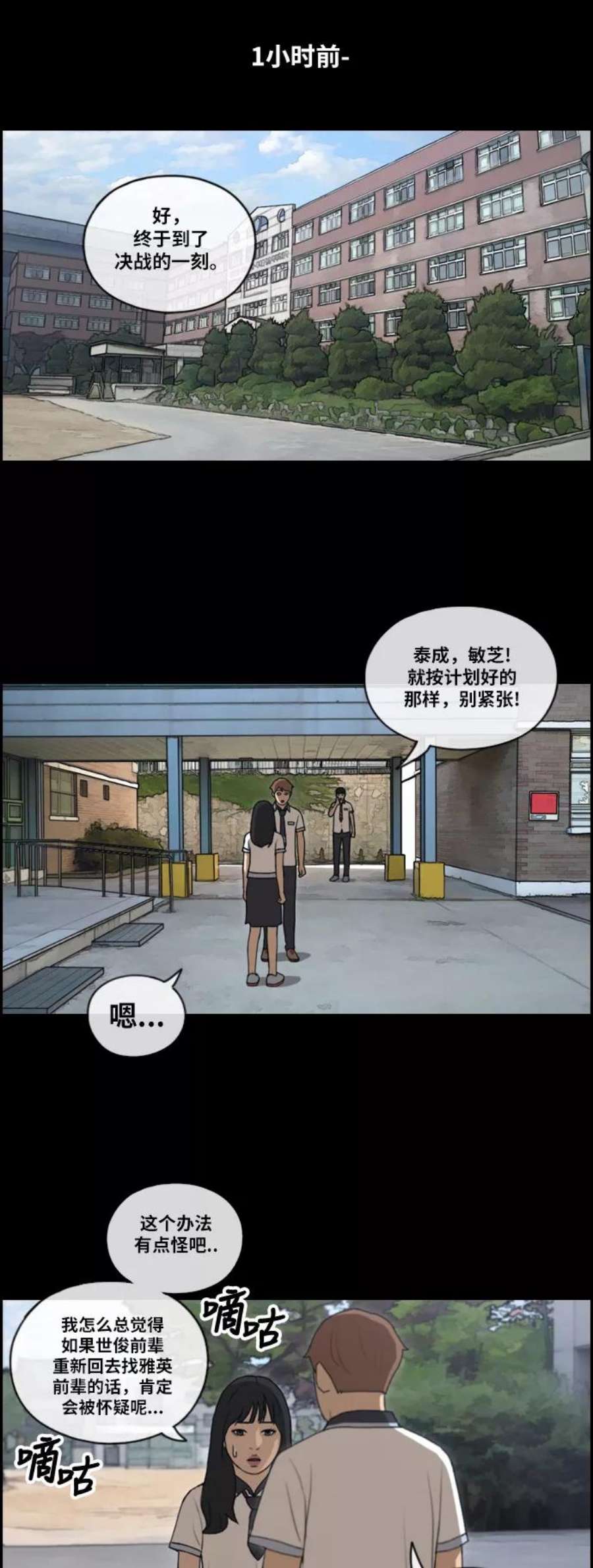 青春白卷第120话 狠整玄雅英大作战