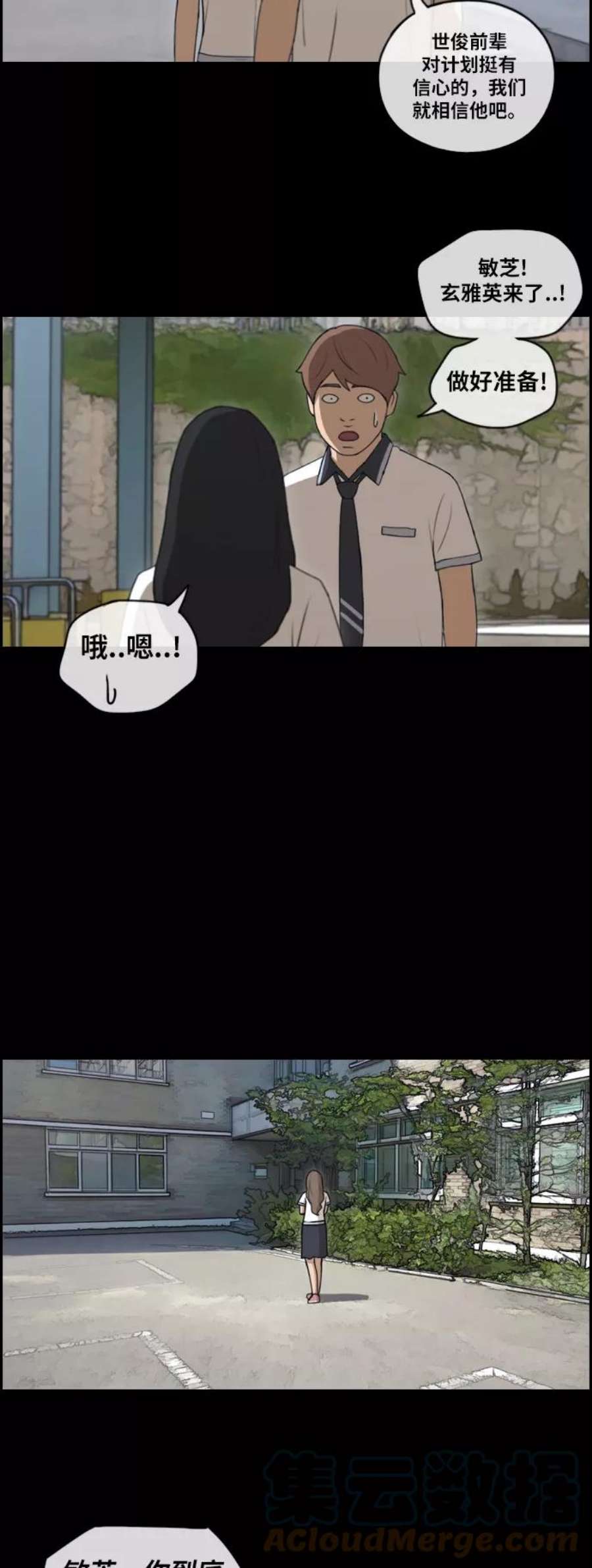 青春白卷第120话 狠整玄雅英大作战