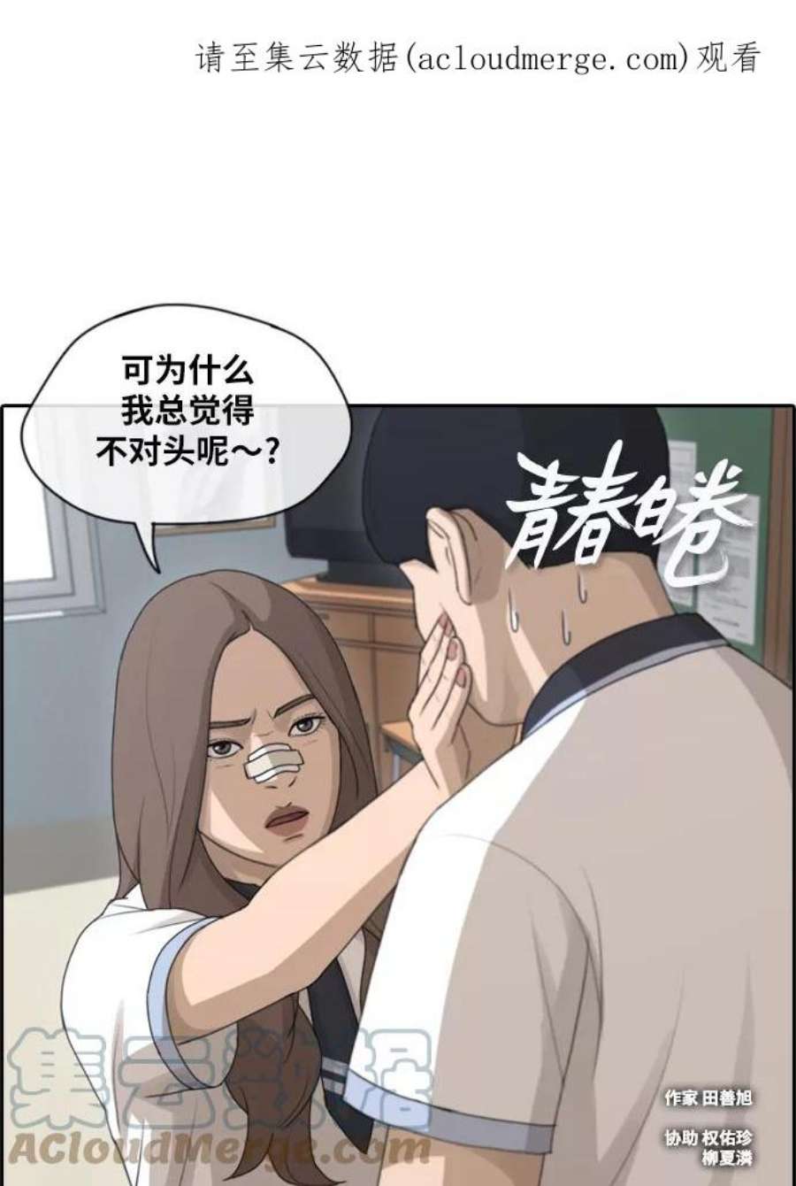 青春白卷第121话 乱成一团