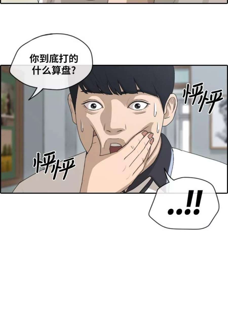青春白卷第121话 乱成一团