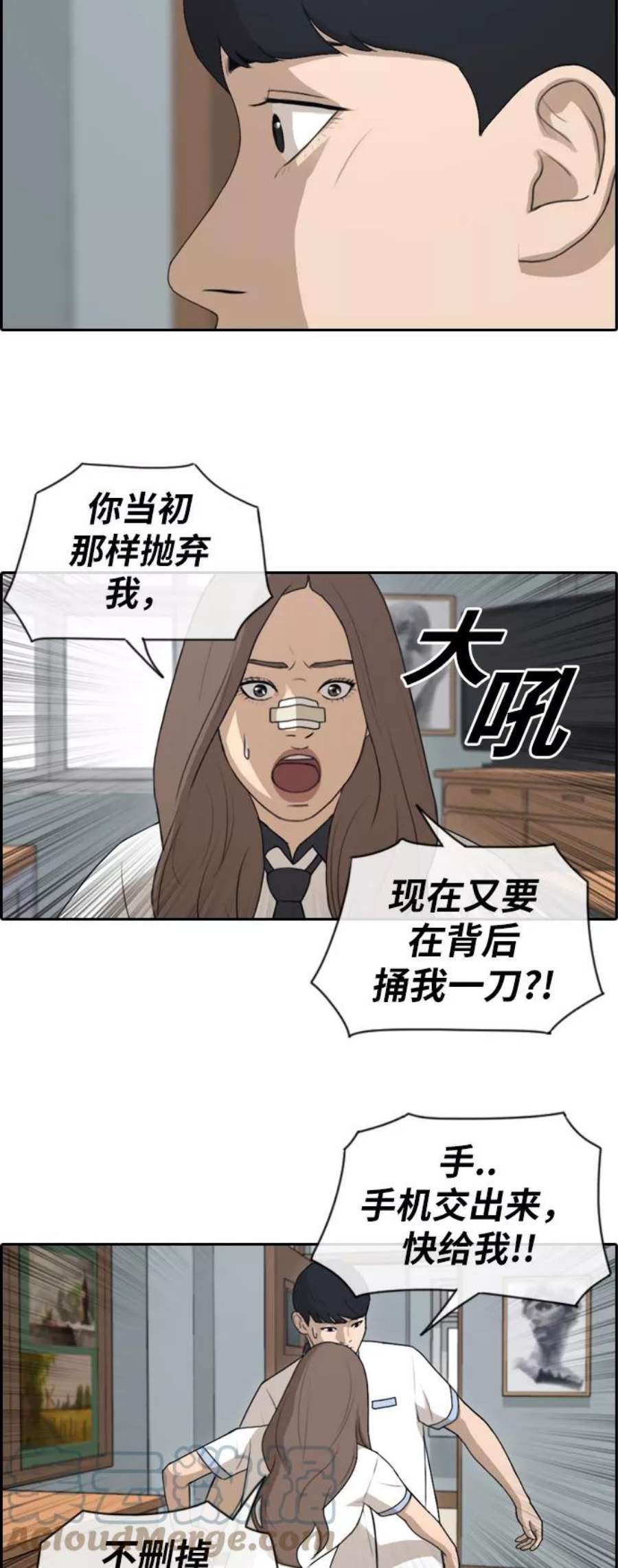 青春白卷第121话 乱成一团