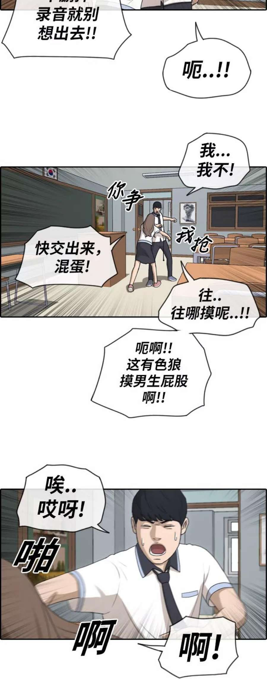 青春白卷第121话 乱成一团