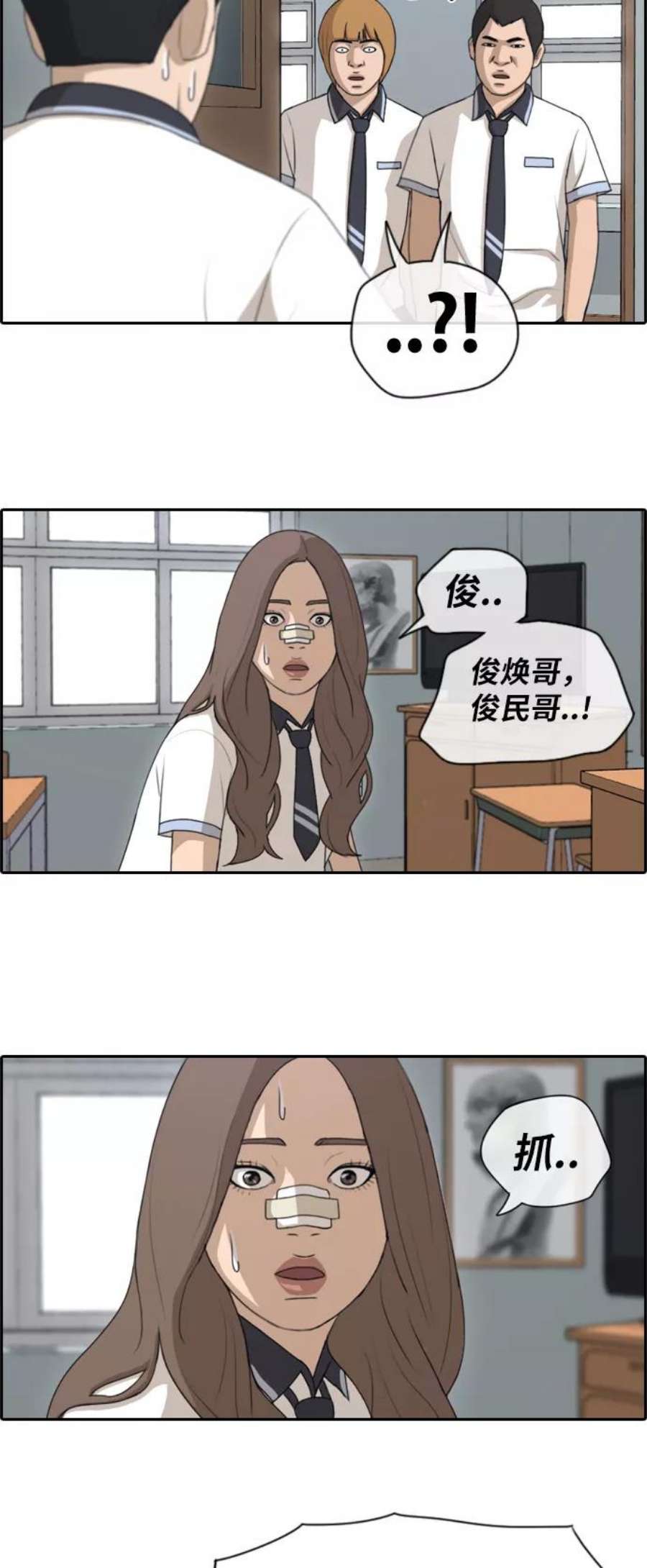 青春白卷第121话 乱成一团