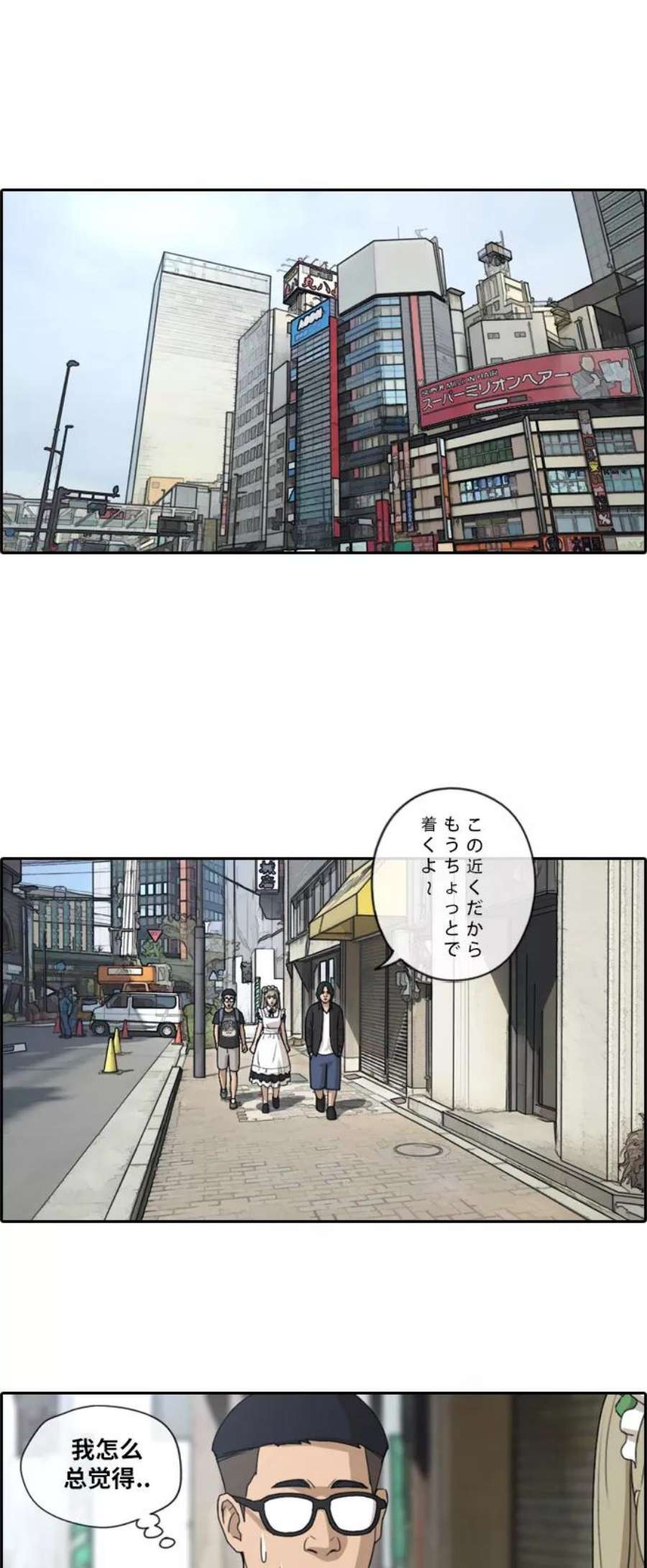 青春白卷第121话 乱成一团