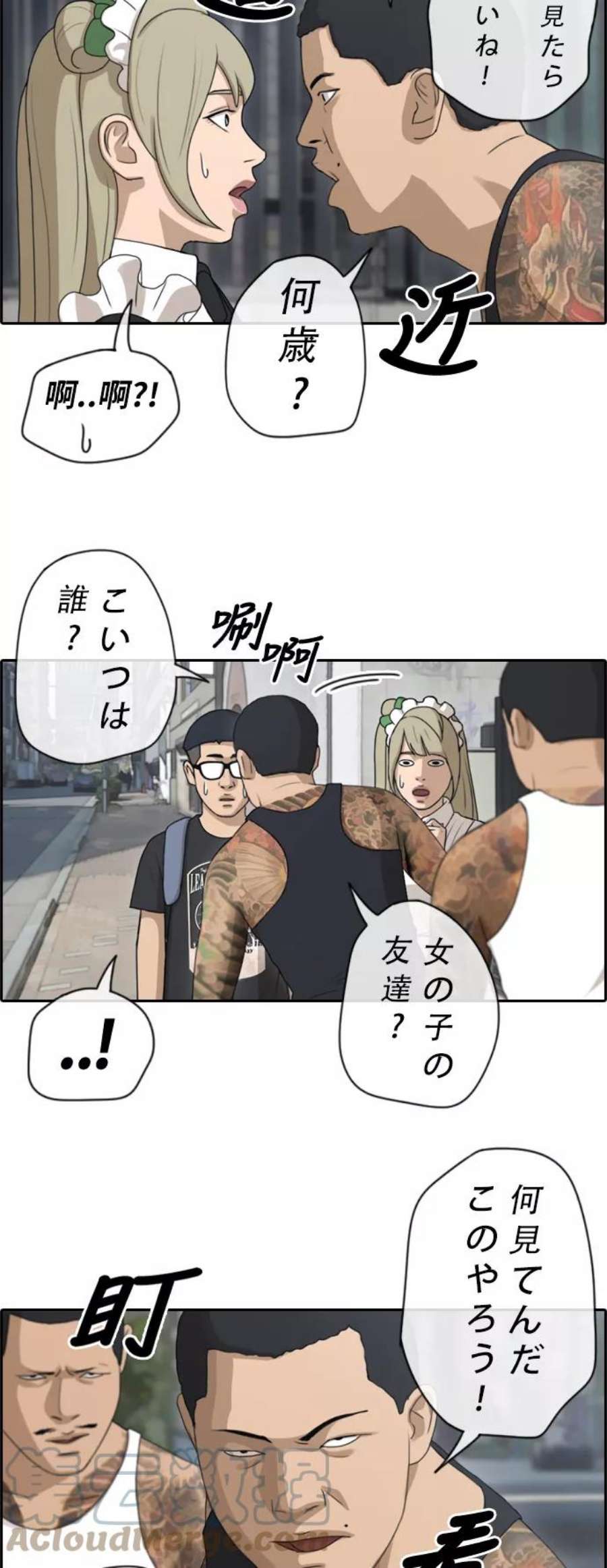 青春白卷第121话 乱成一团