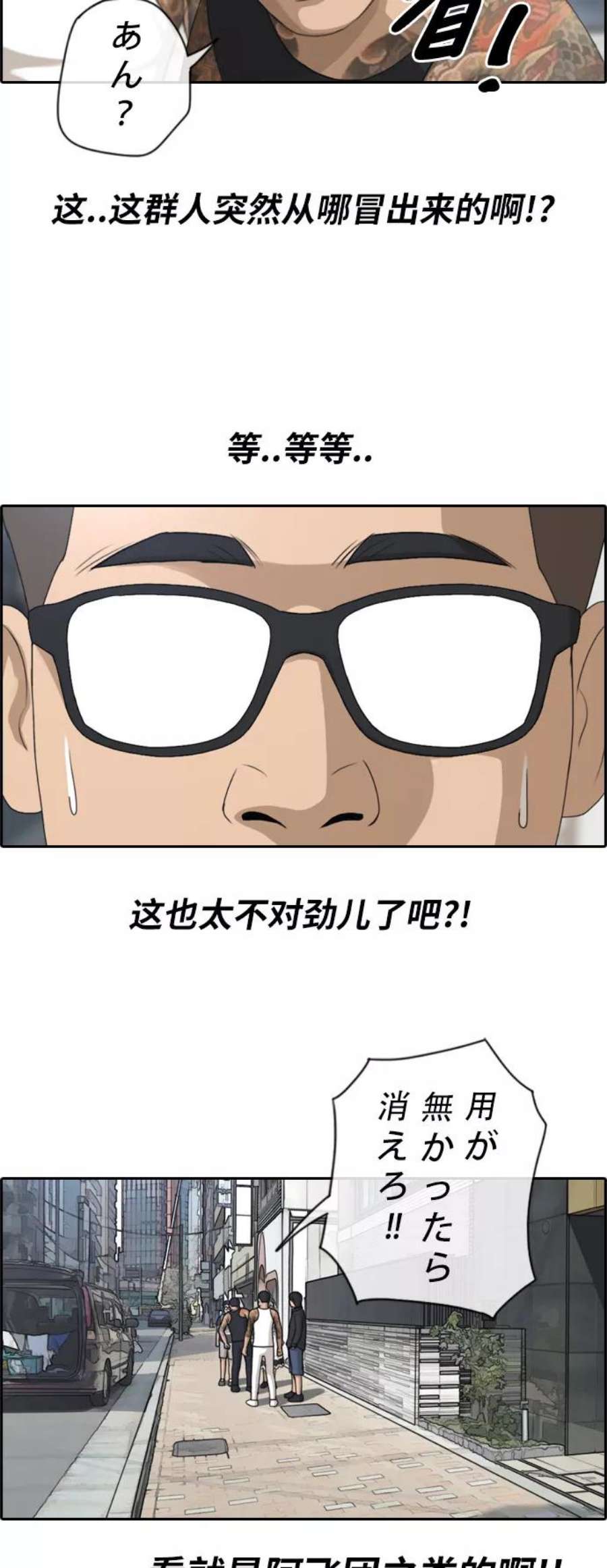 青春白卷第121话 乱成一团