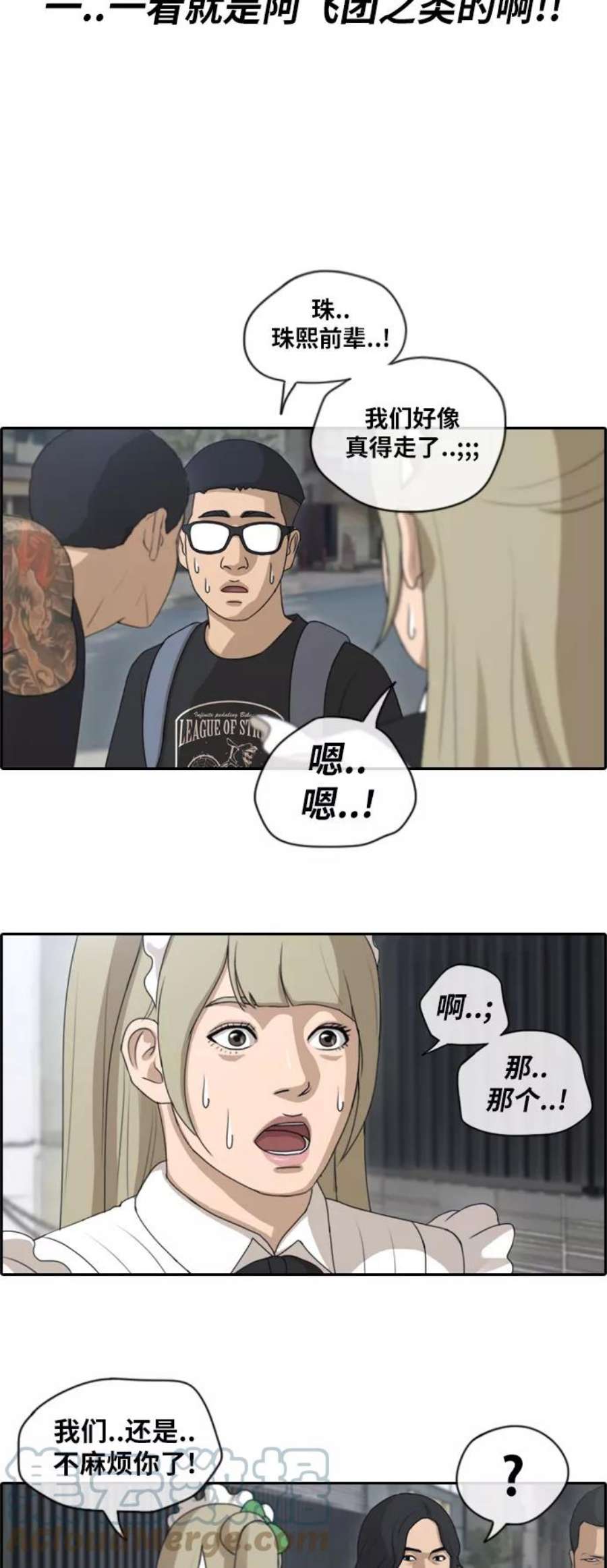 青春白卷第121话 乱成一团