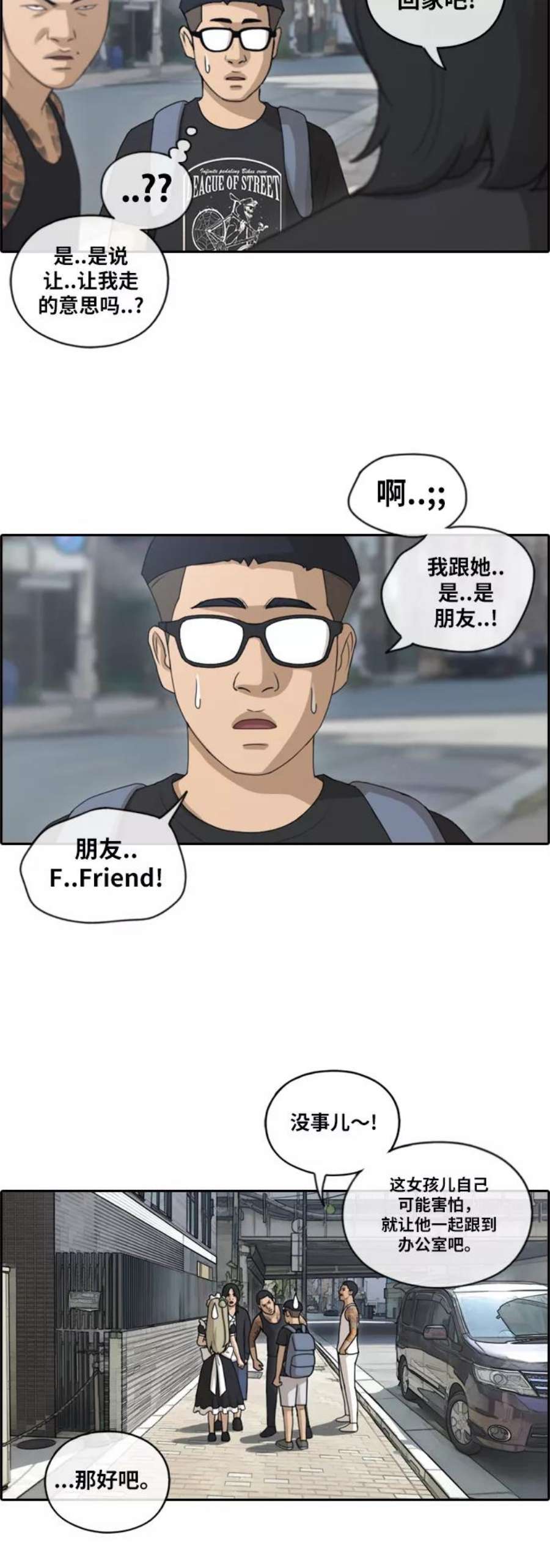 青春白卷第121话 乱成一团