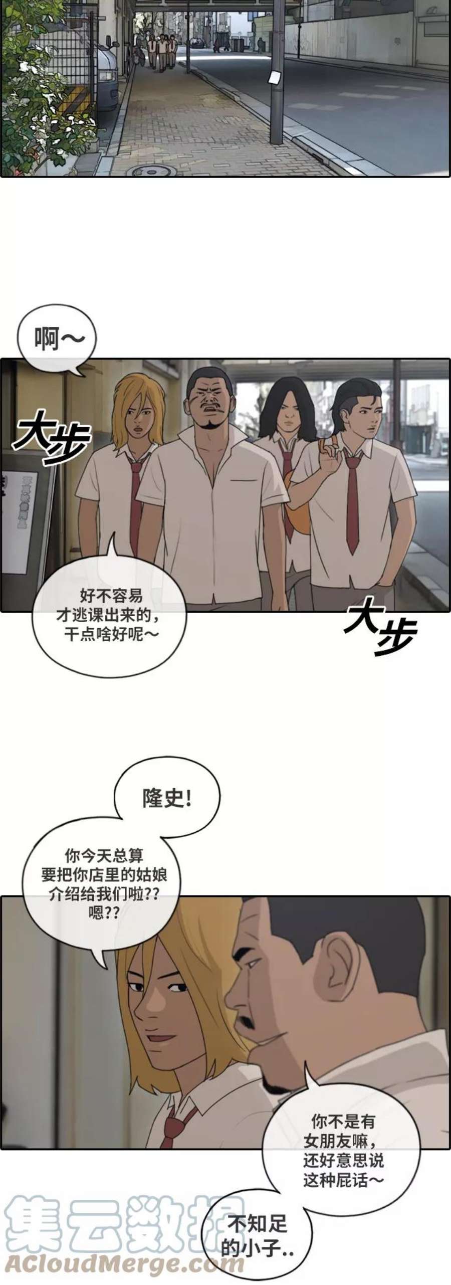 青春白卷第121话 乱成一团