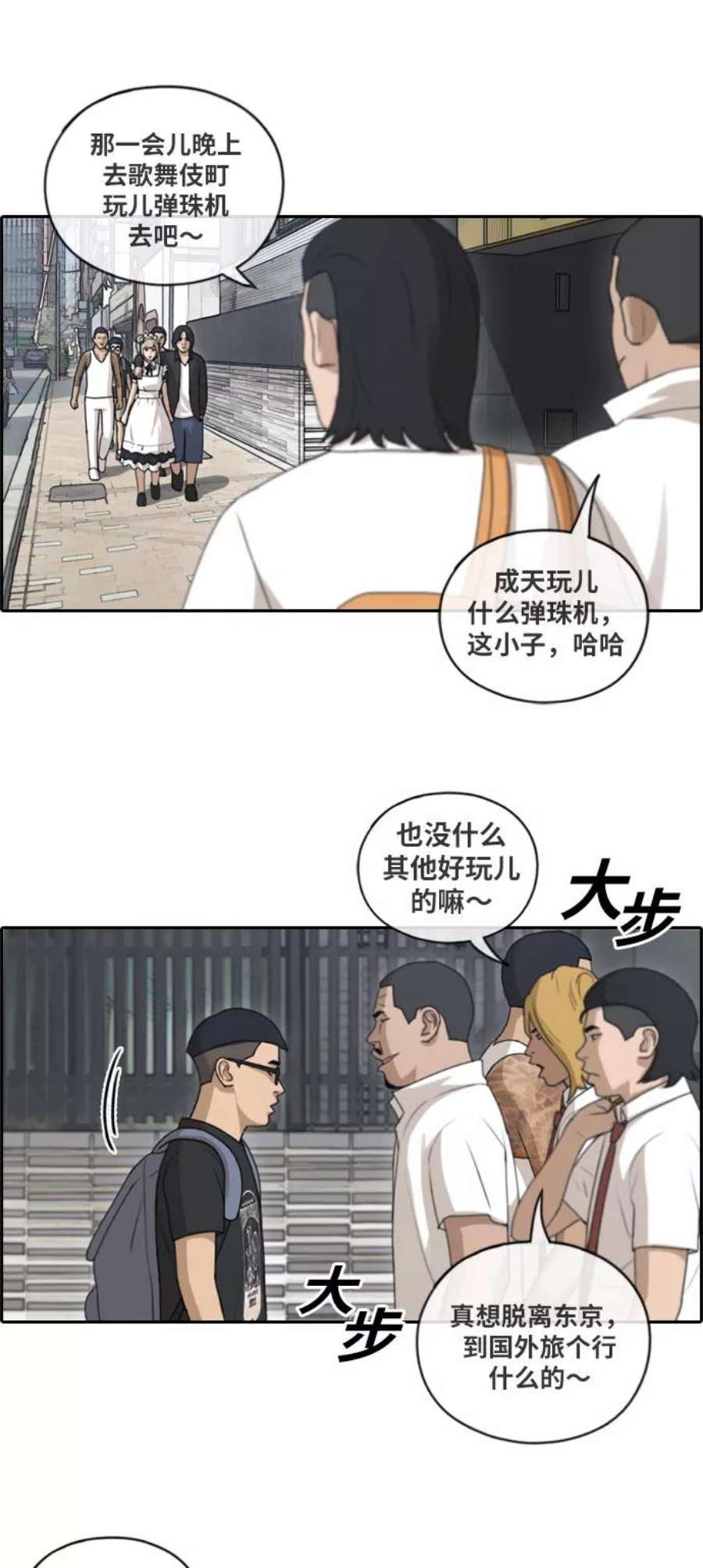 青春白卷第121话 乱成一团