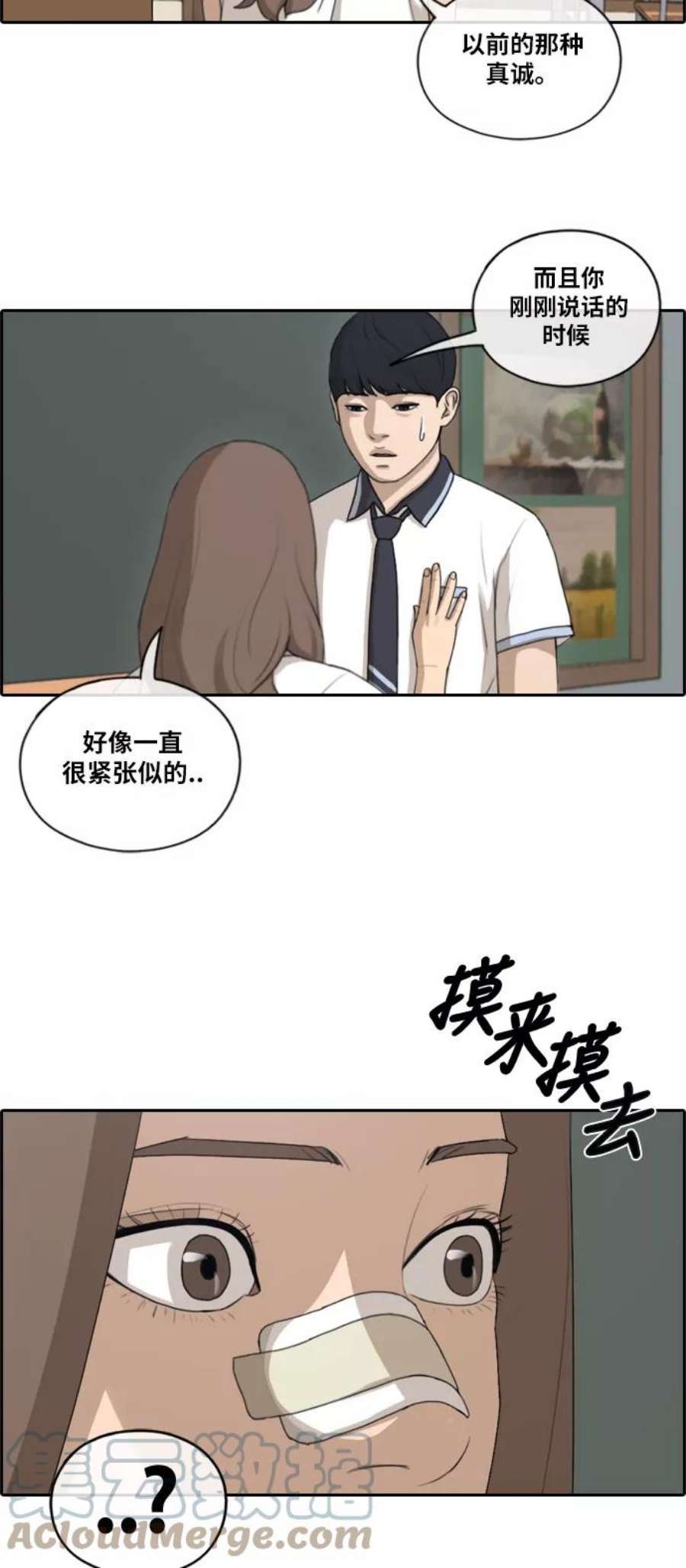 青春白卷第121话 乱成一团