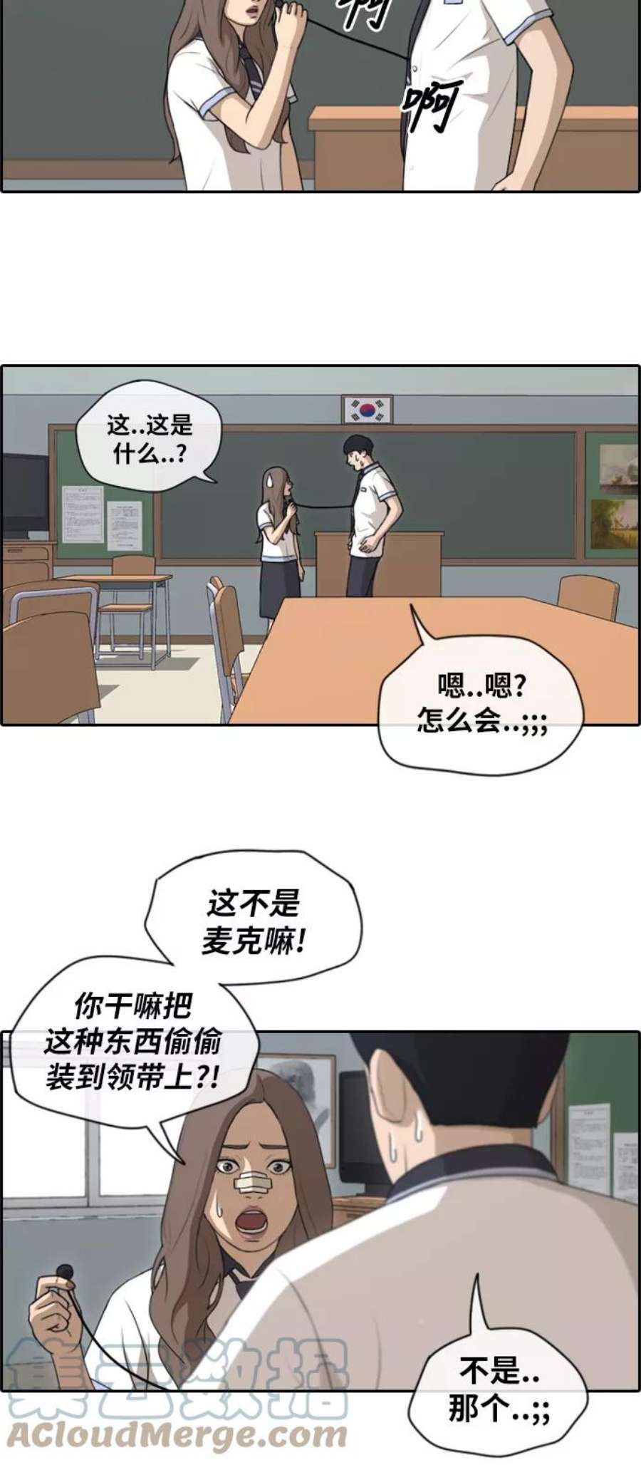 青春白卷第121话 乱成一团