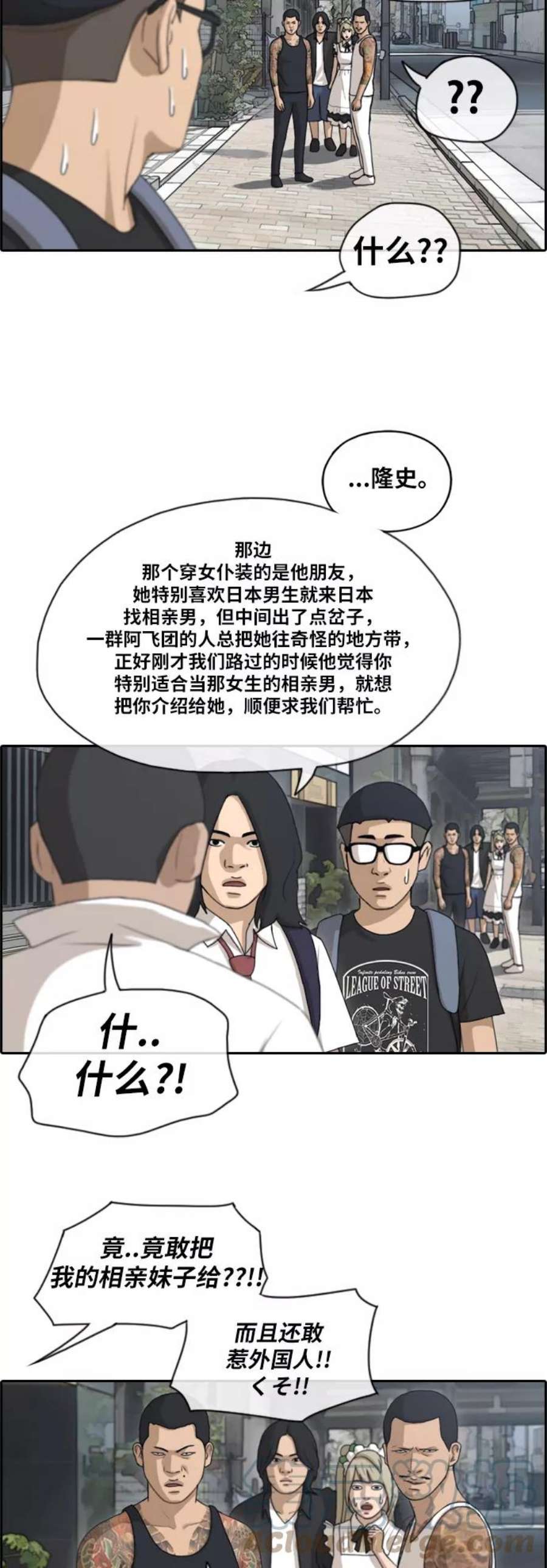 青春白卷第122话 被阿飞团带走
