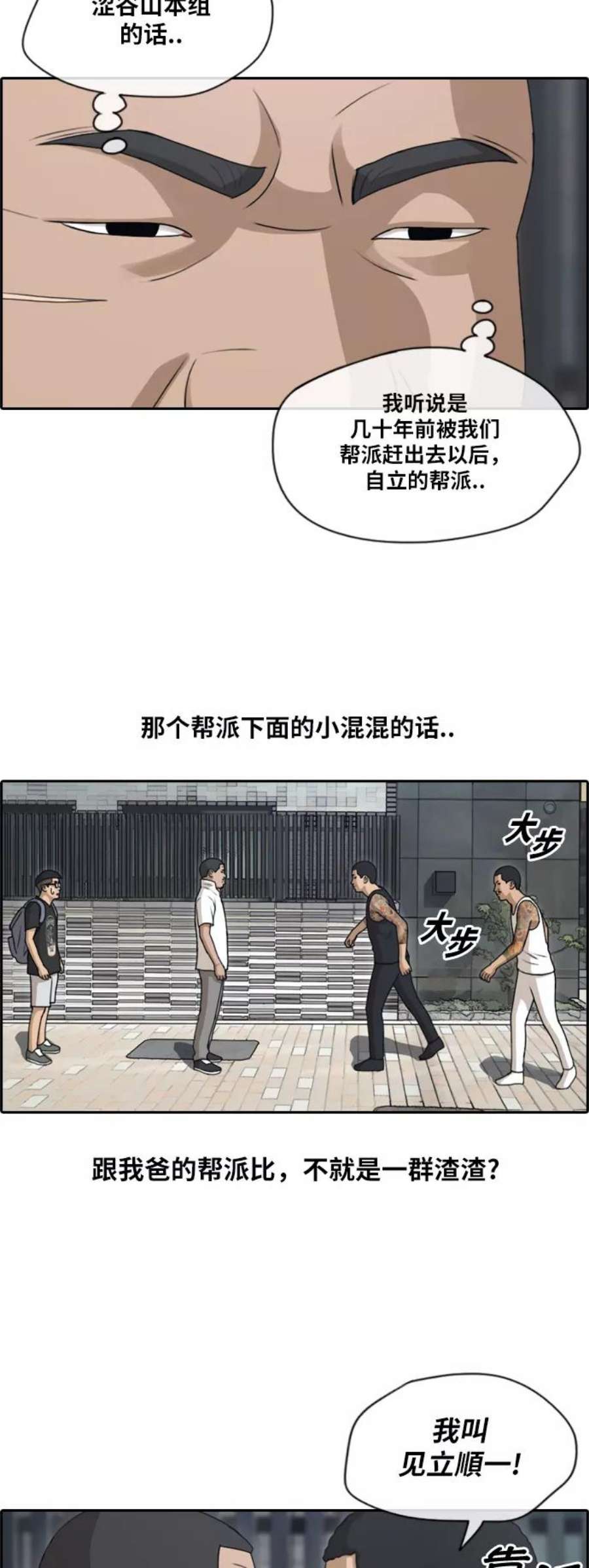 青春白卷第122话 被阿飞团带走