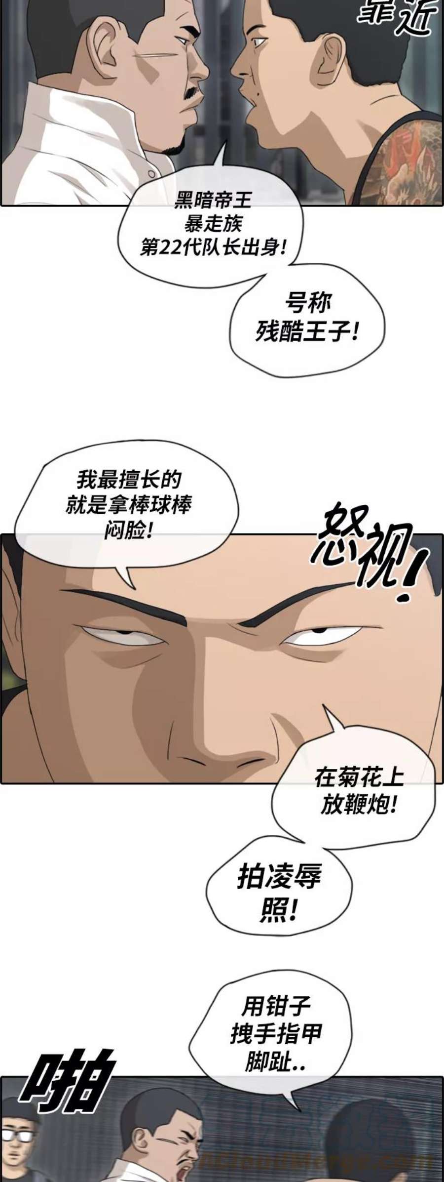 青春白卷第122话 被阿飞团带走