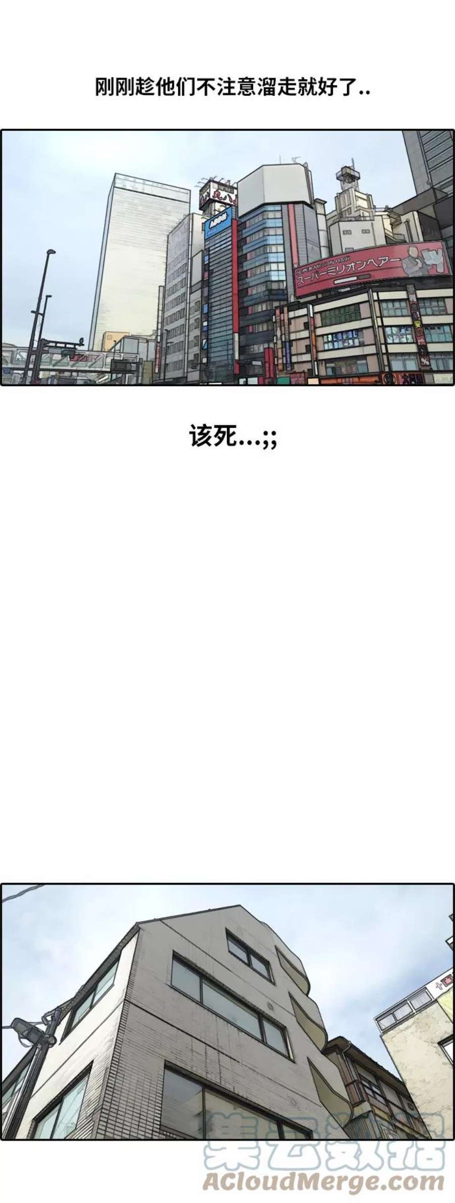 青春白卷第122话 被阿飞团带走
