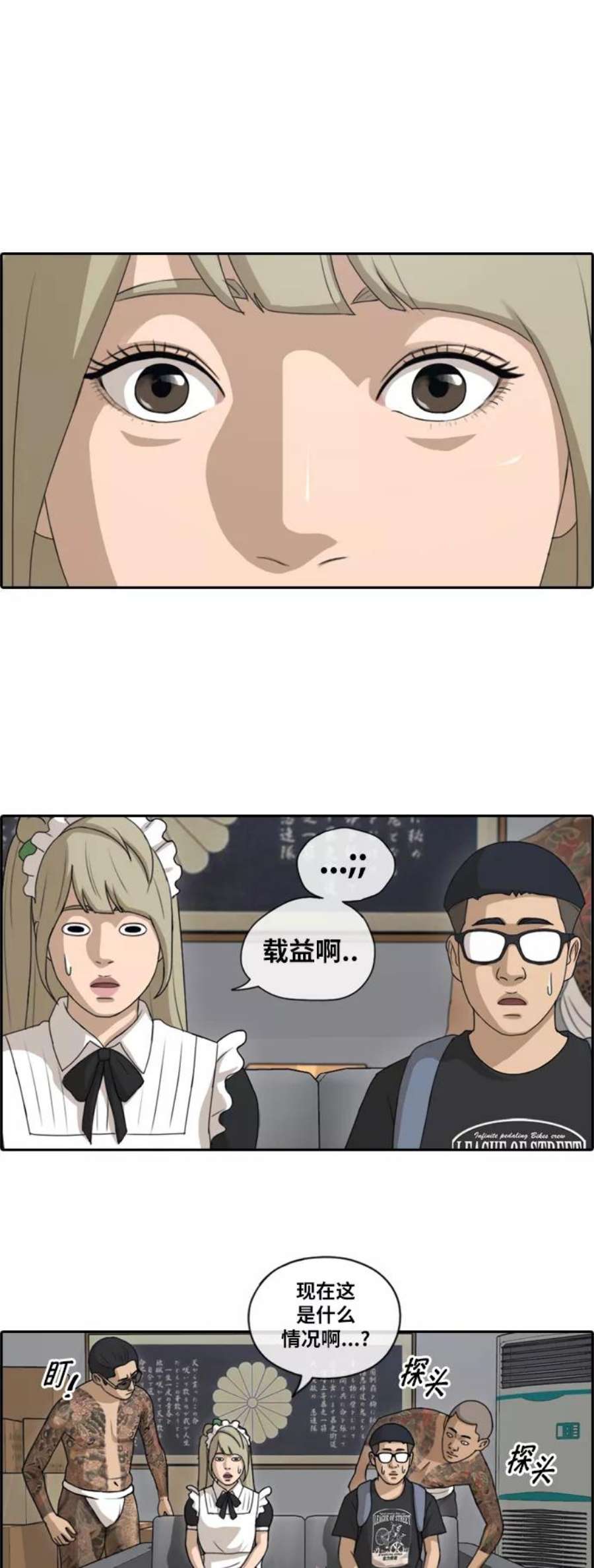 青春白卷第122话 被阿飞团带走
