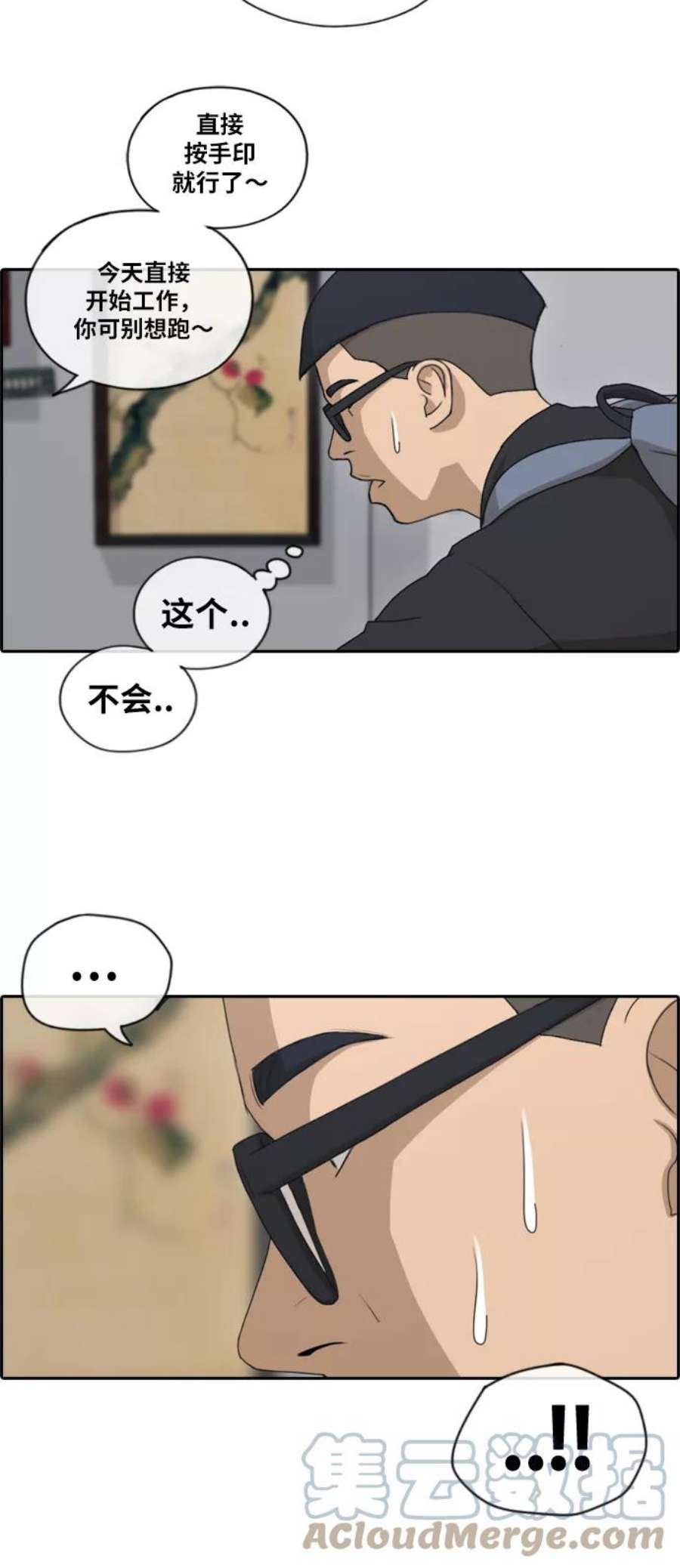 青春白卷第122话 被阿飞团带走