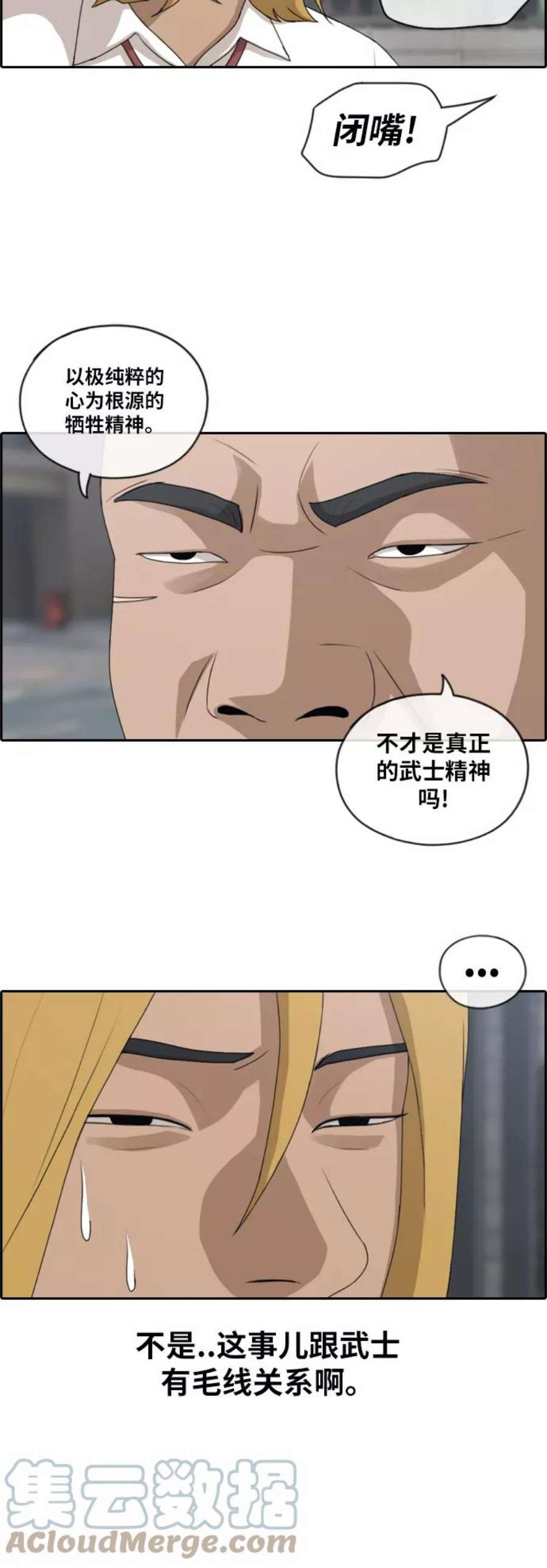 青春白卷第122话 被阿飞团带走