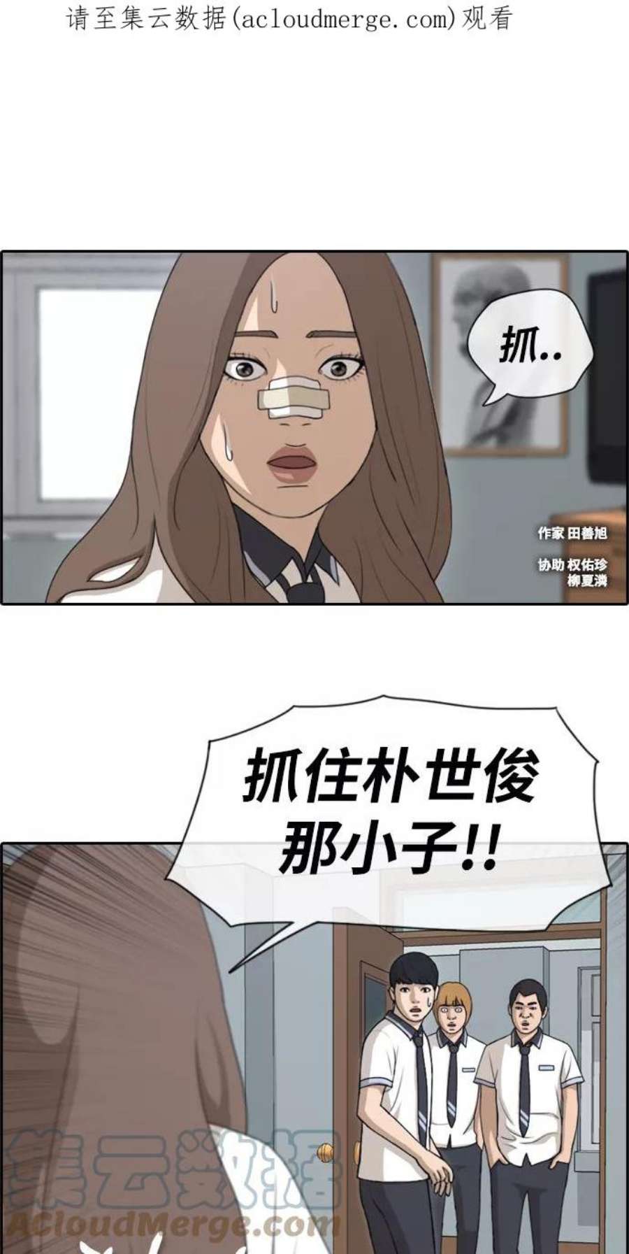 青春白卷第123话 身陷危机的朴世俊