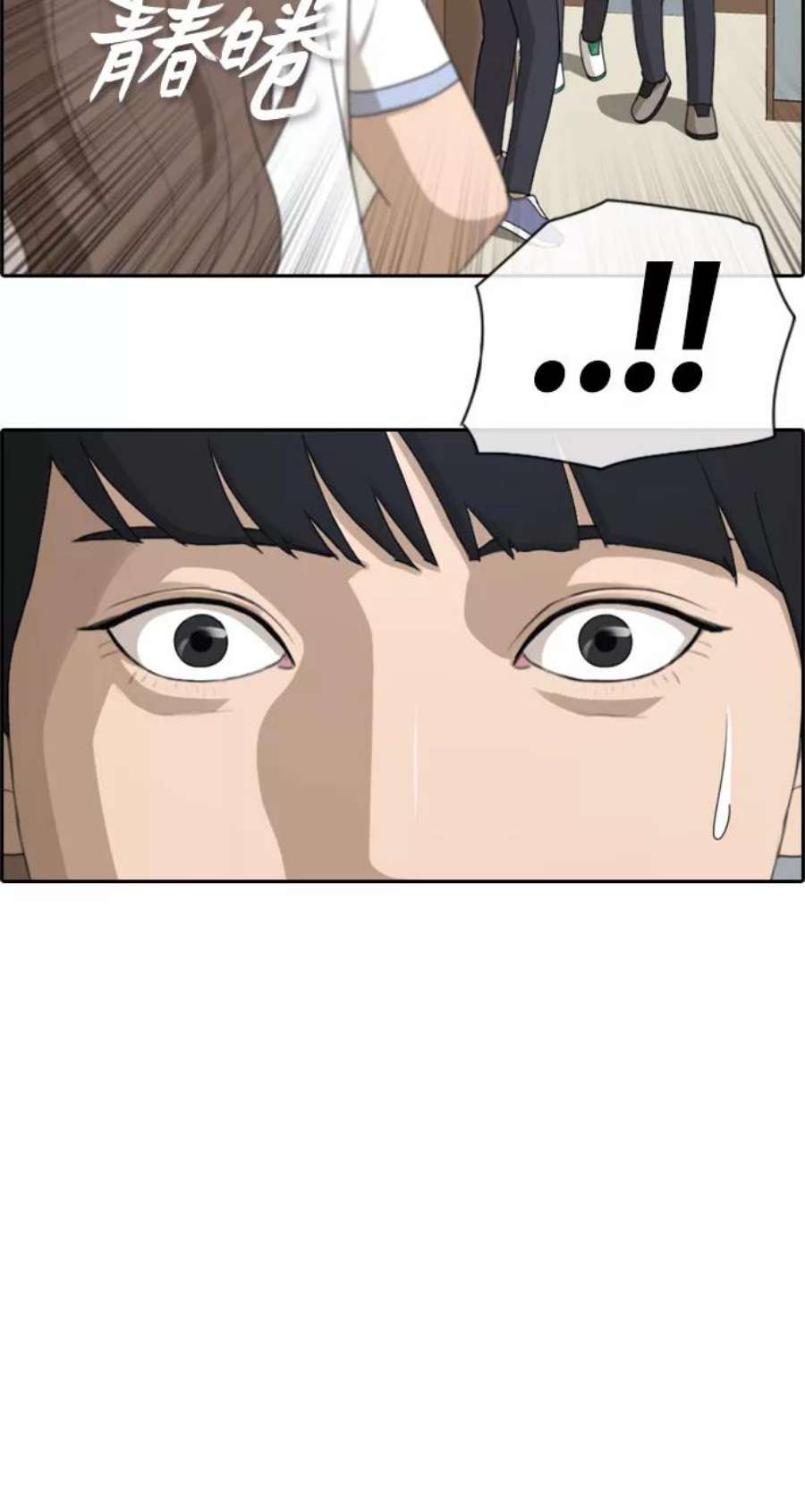青春白卷第123话 身陷危机的朴世俊