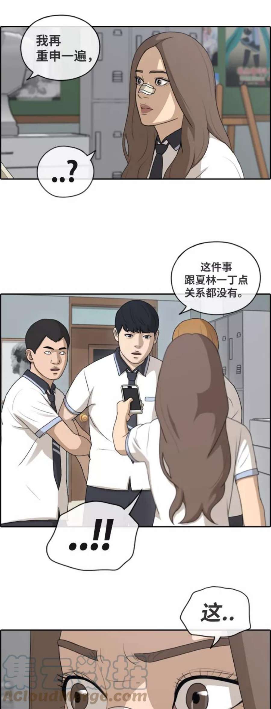 青春白卷第123话 身陷危机的朴世俊