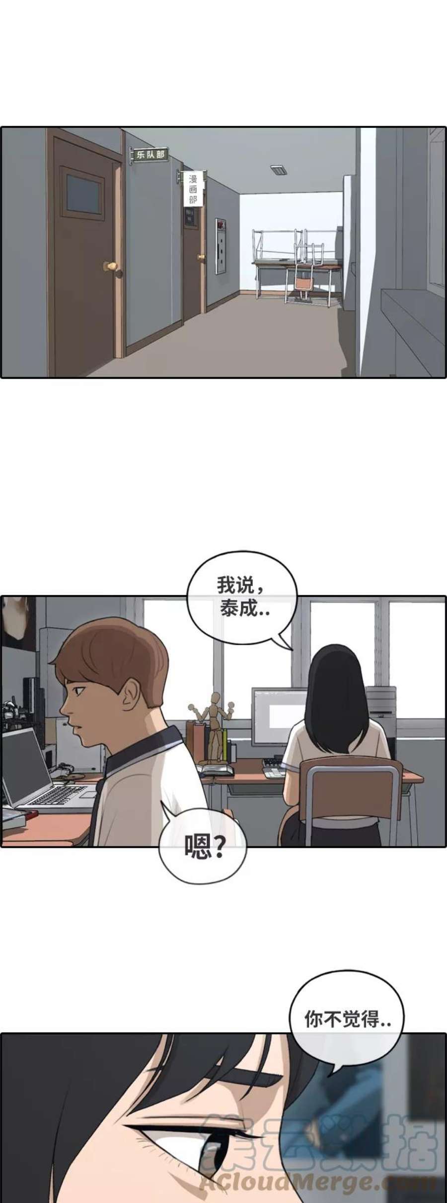 青春白卷第123话 身陷危机的朴世俊