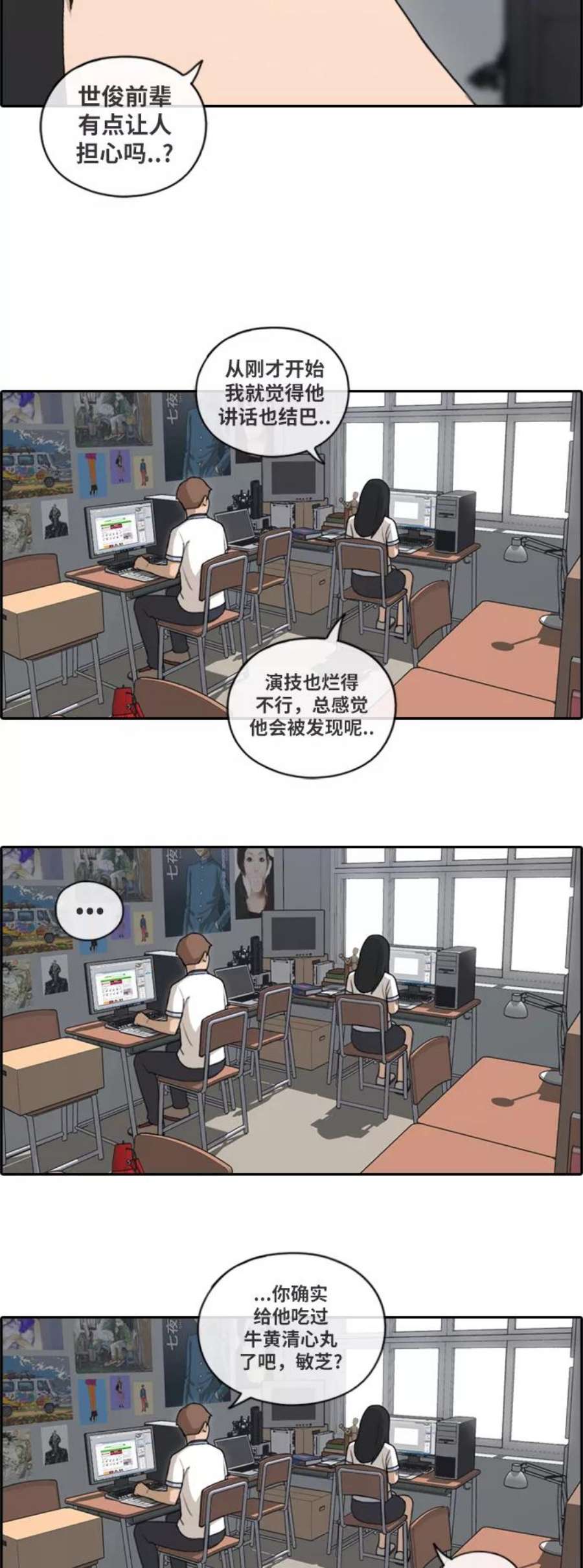 青春白卷第123话 身陷危机的朴世俊