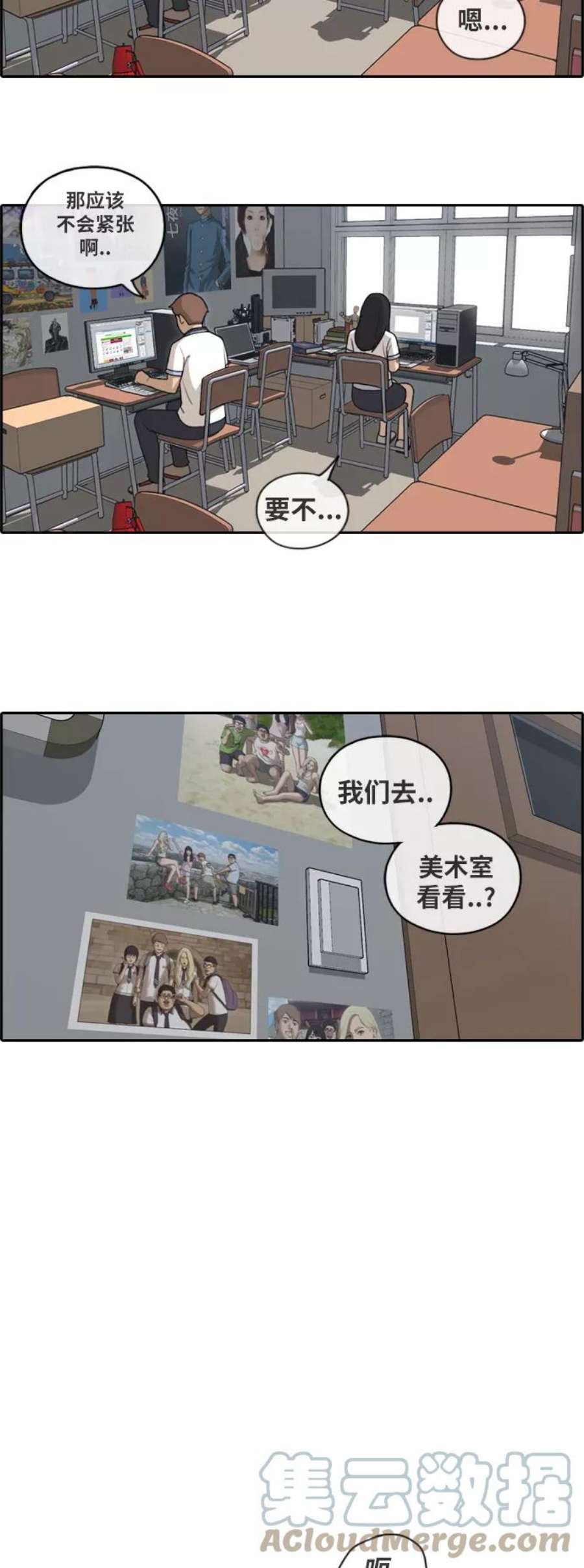 青春白卷第123话 身陷危机的朴世俊