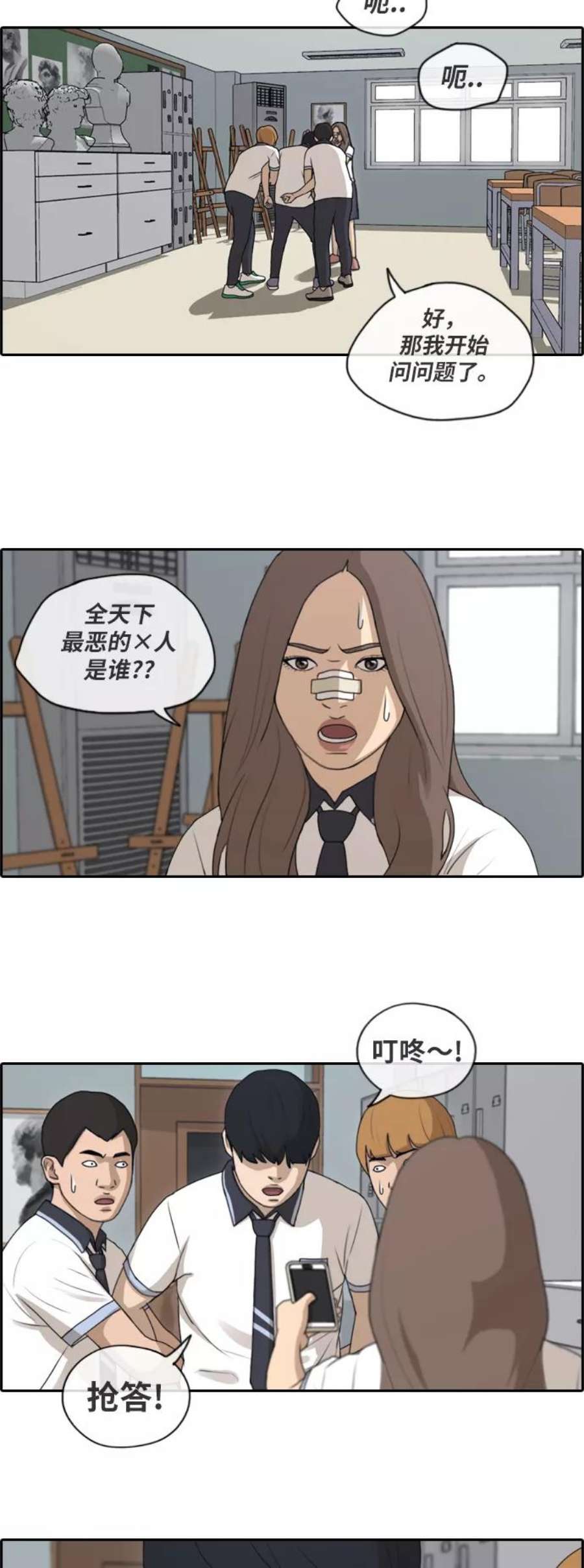 青春白卷第123话 身陷危机的朴世俊