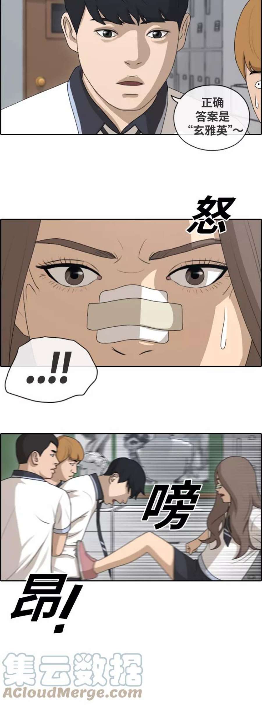 青春白卷第123话 身陷危机的朴世俊