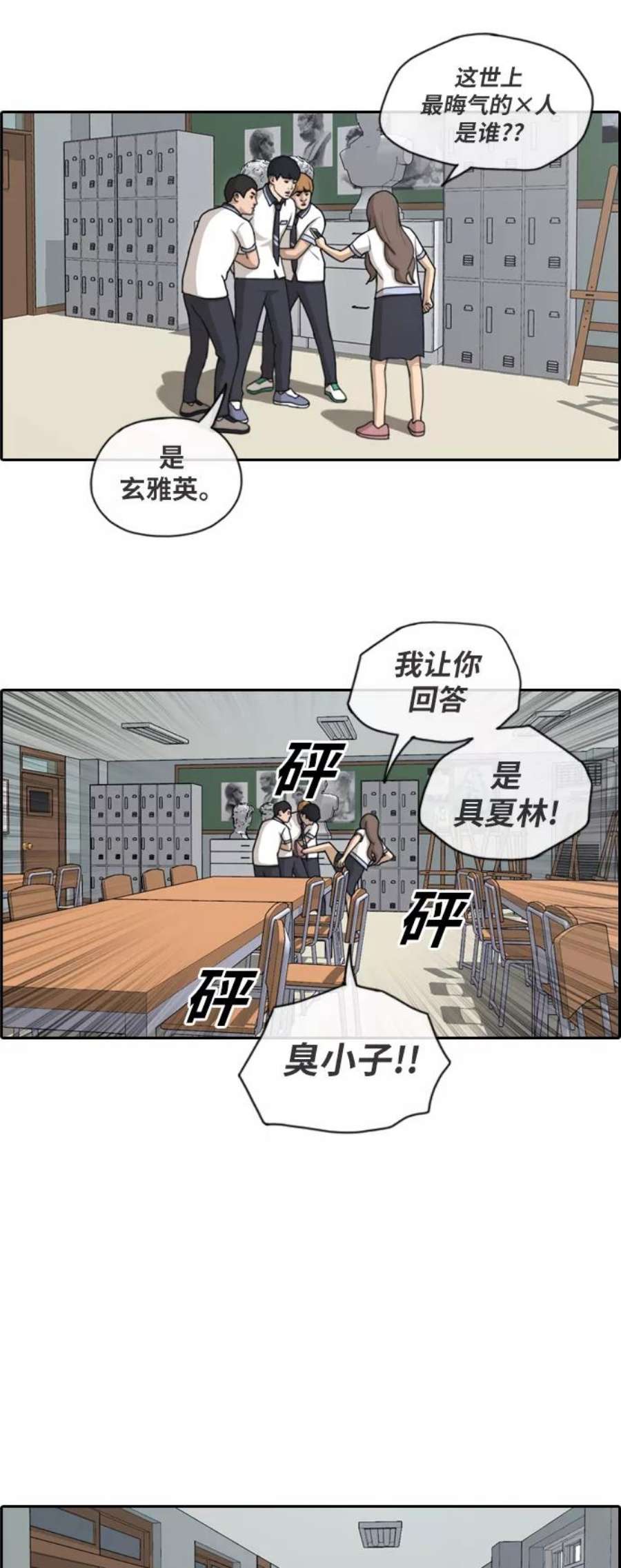 青春白卷第123话 身陷危机的朴世俊