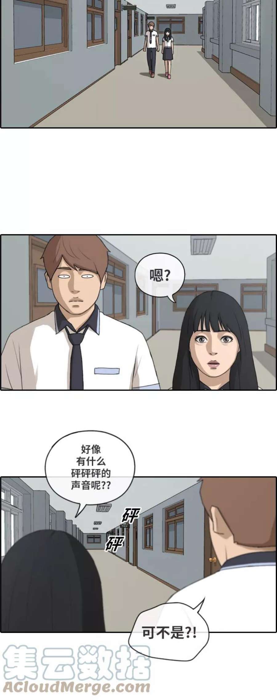 青春白卷第123话 身陷危机的朴世俊