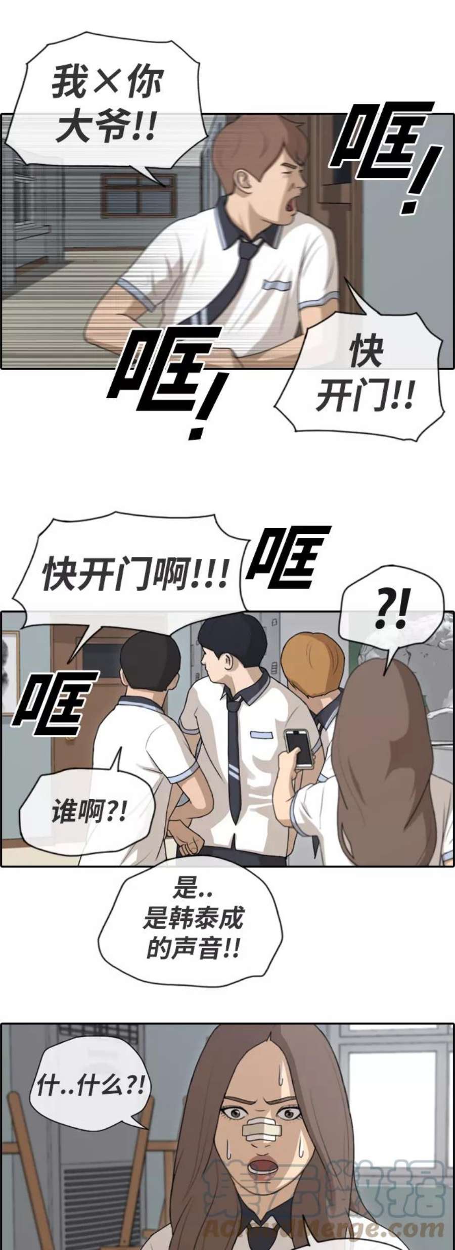 青春白卷第123话 身陷危机的朴世俊
