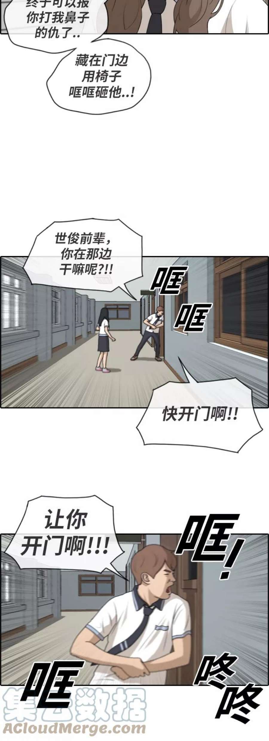 青春白卷第123话 身陷危机的朴世俊