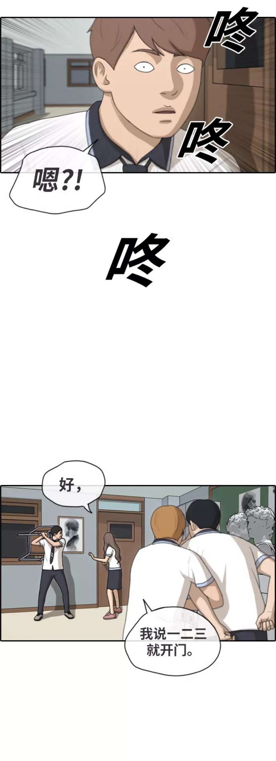 青春白卷第123话 身陷危机的朴世俊