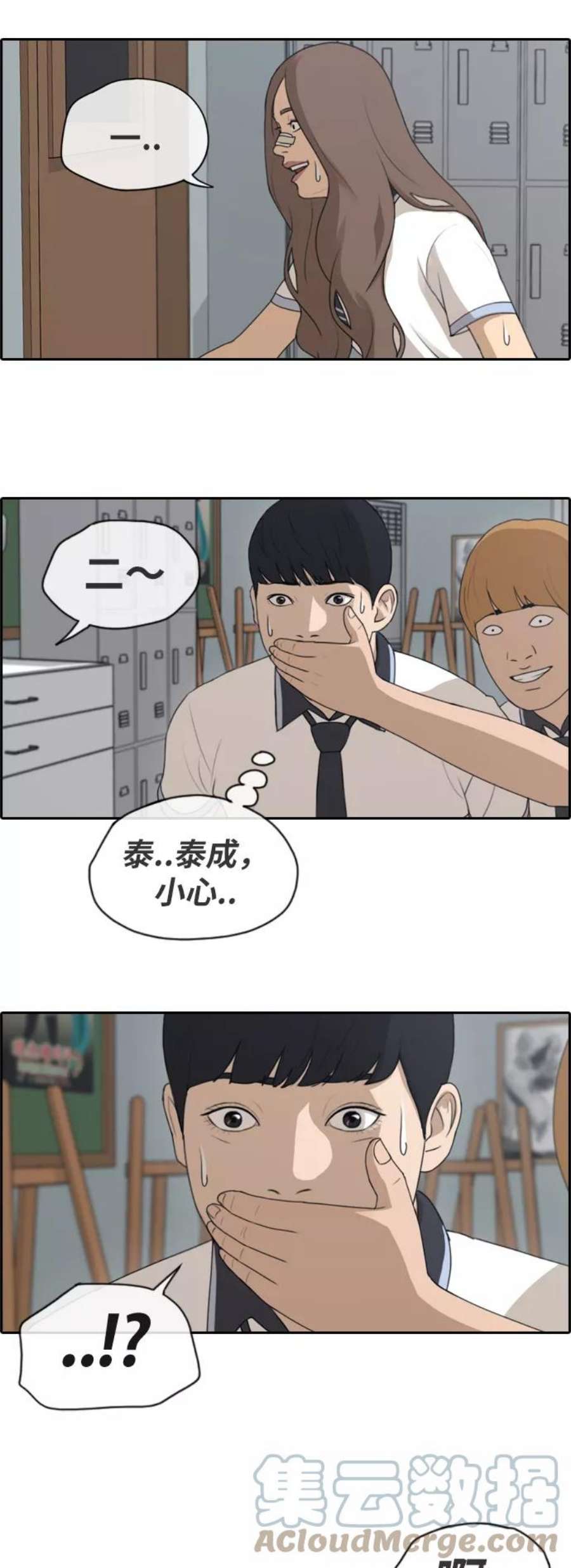 青春白卷第123话 身陷危机的朴世俊