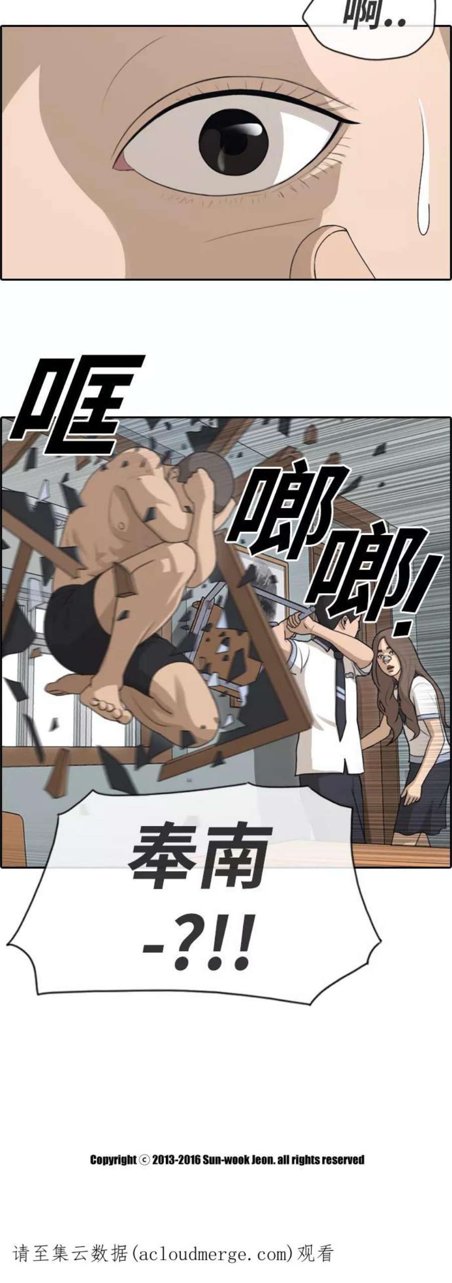 青春白卷第123话 身陷危机的朴世俊