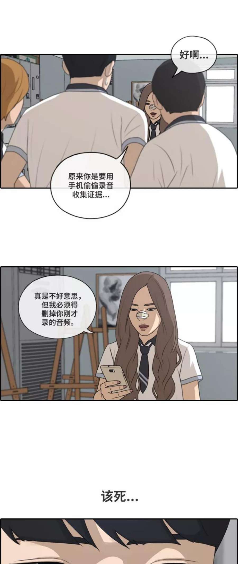 青春白卷第123话 身陷危机的朴世俊