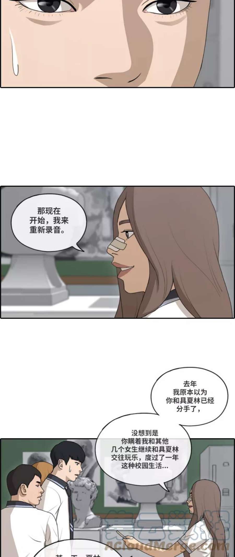 青春白卷第123话 身陷危机的朴世俊
