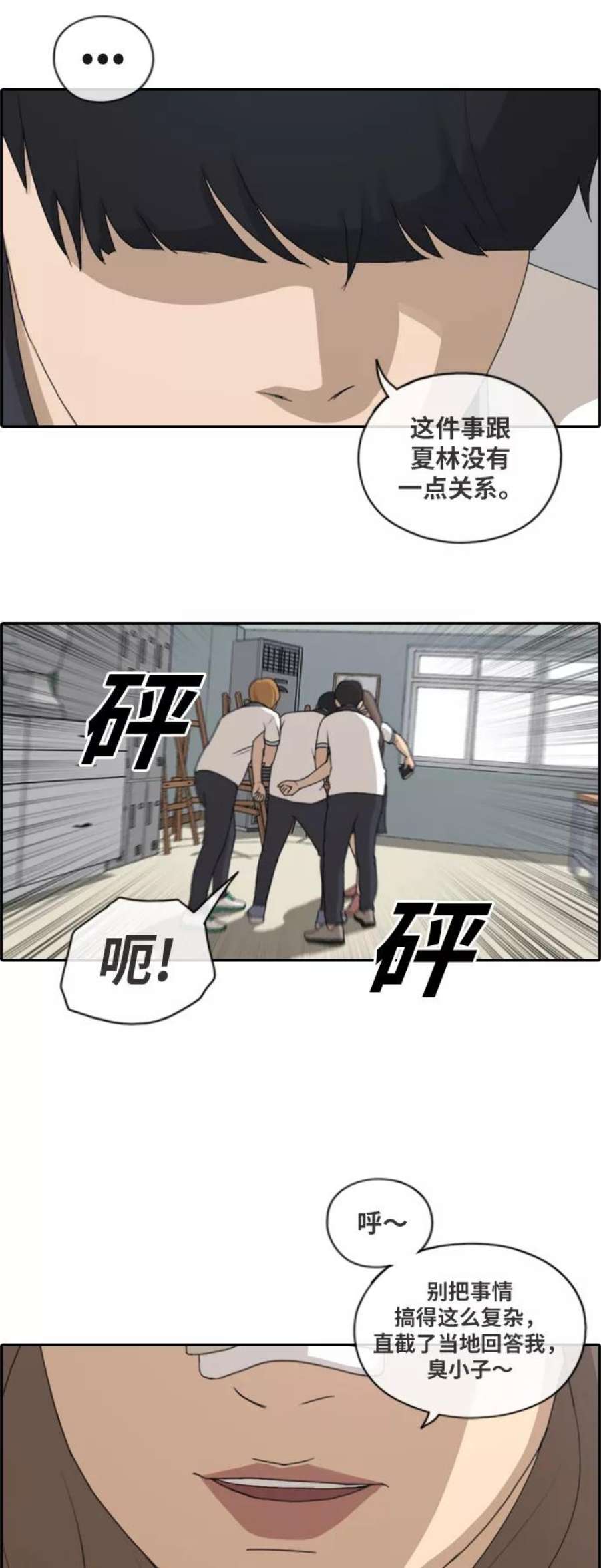 青春白卷第123话 身陷危机的朴世俊